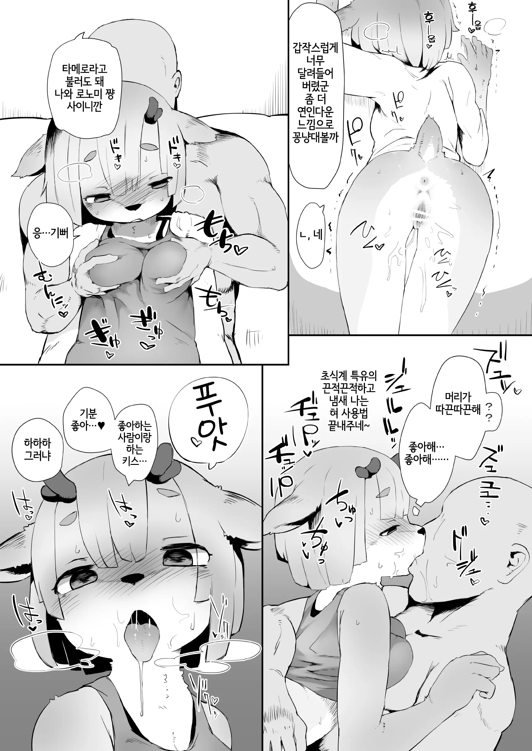웹툰 이미지 11