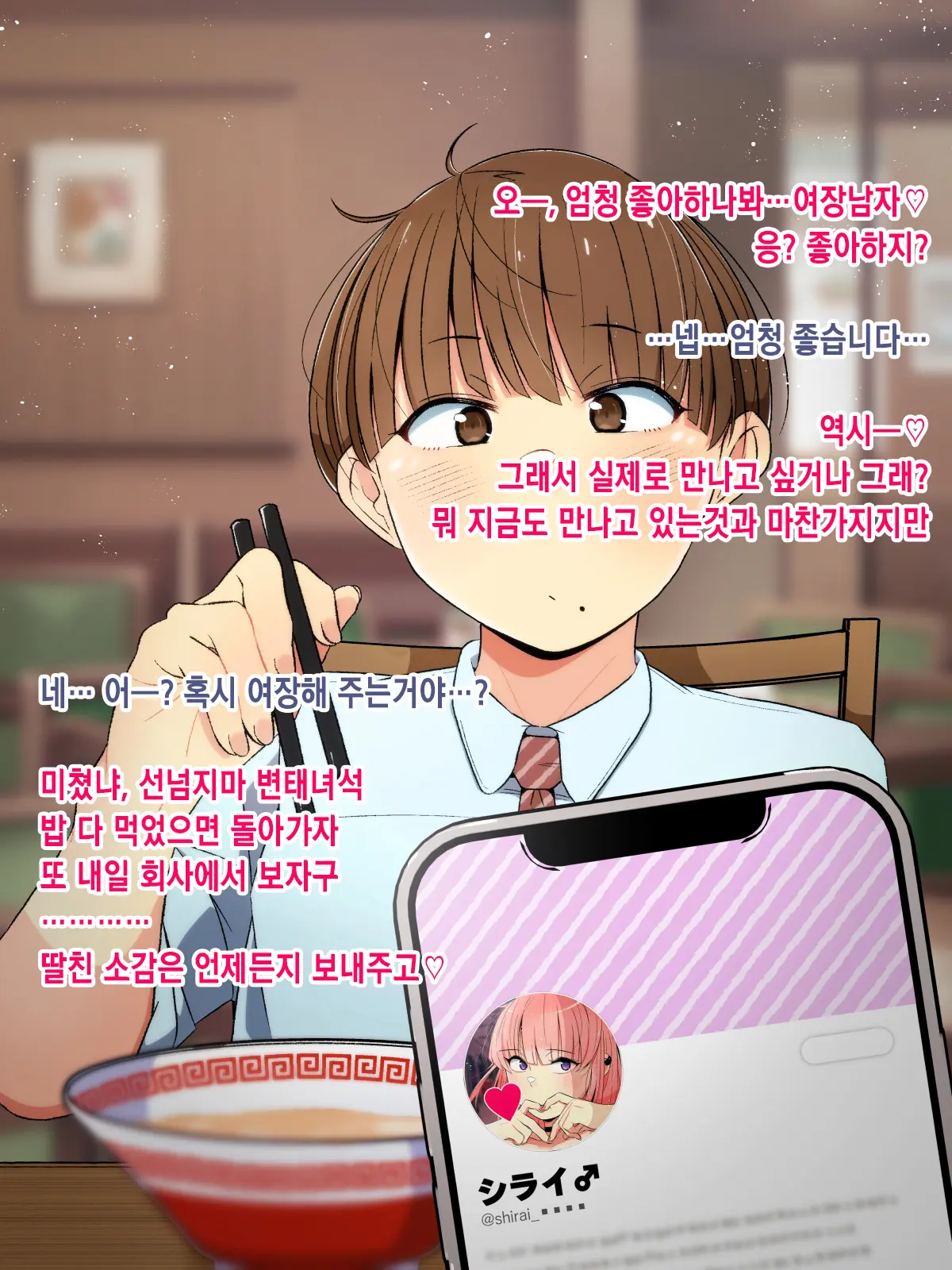 웹툰 이미지 6