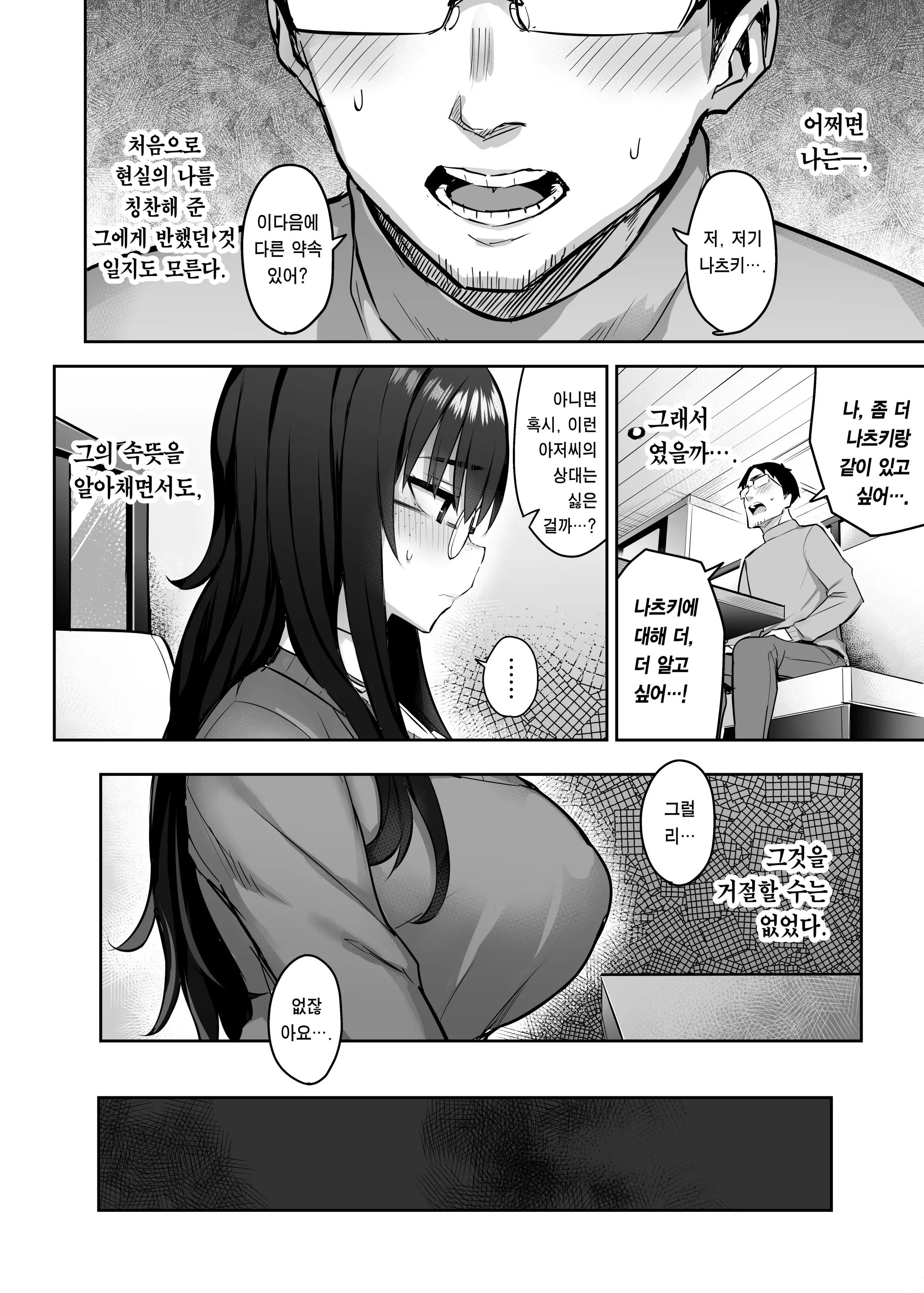 웹툰 이미지 14