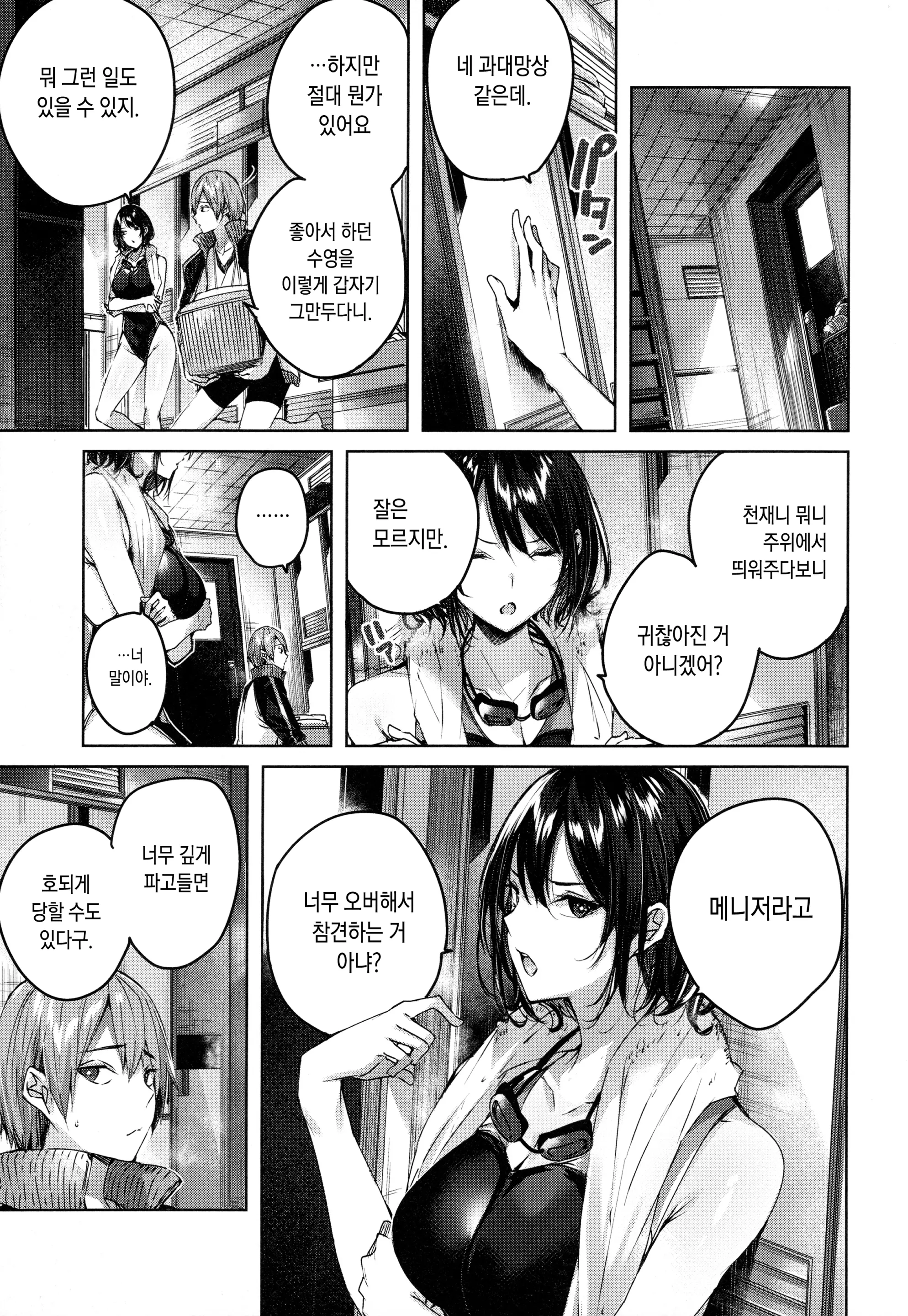 웹툰 이미지 124