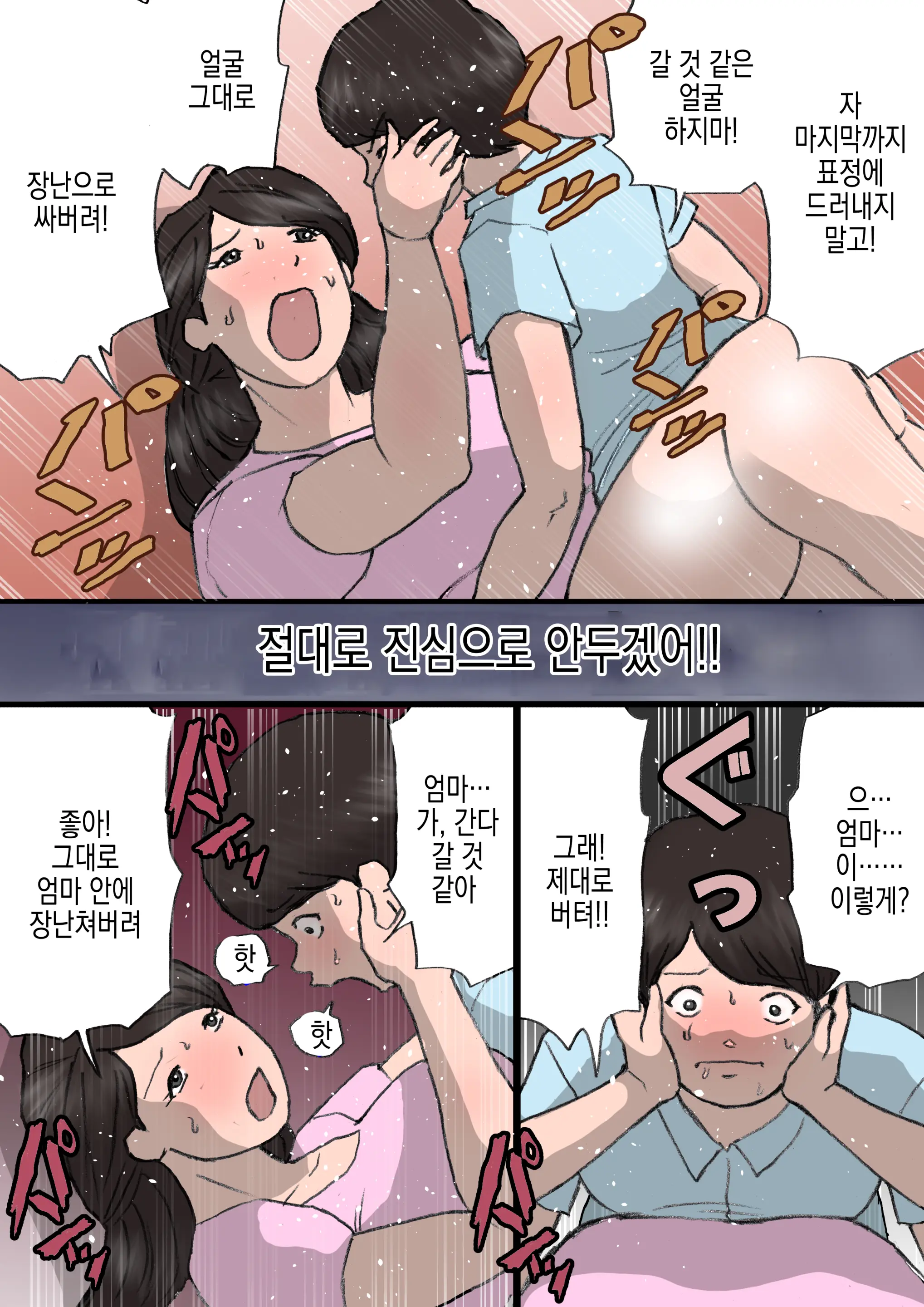 웹툰 이미지 52