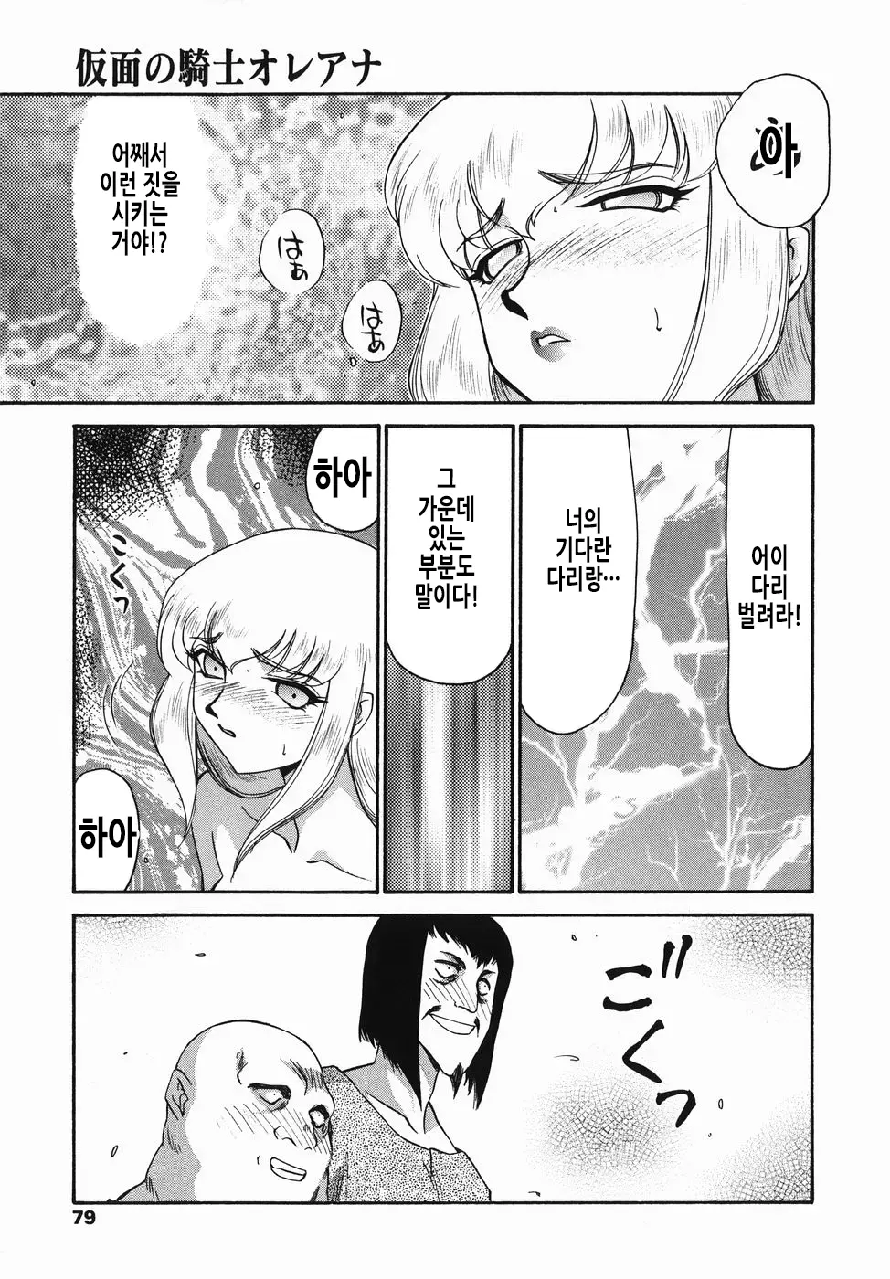 웹툰 이미지 79