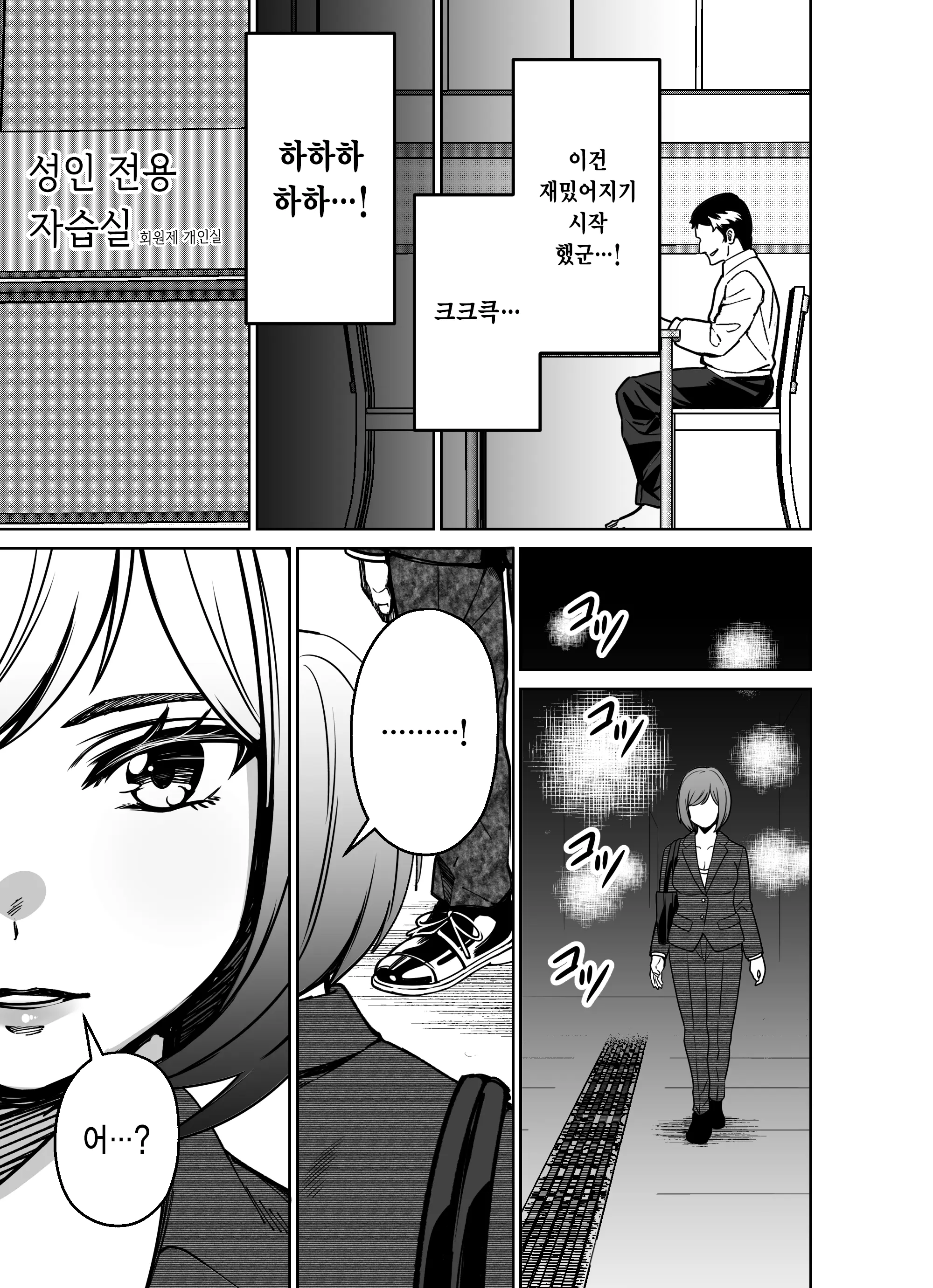 웹툰 이미지 67