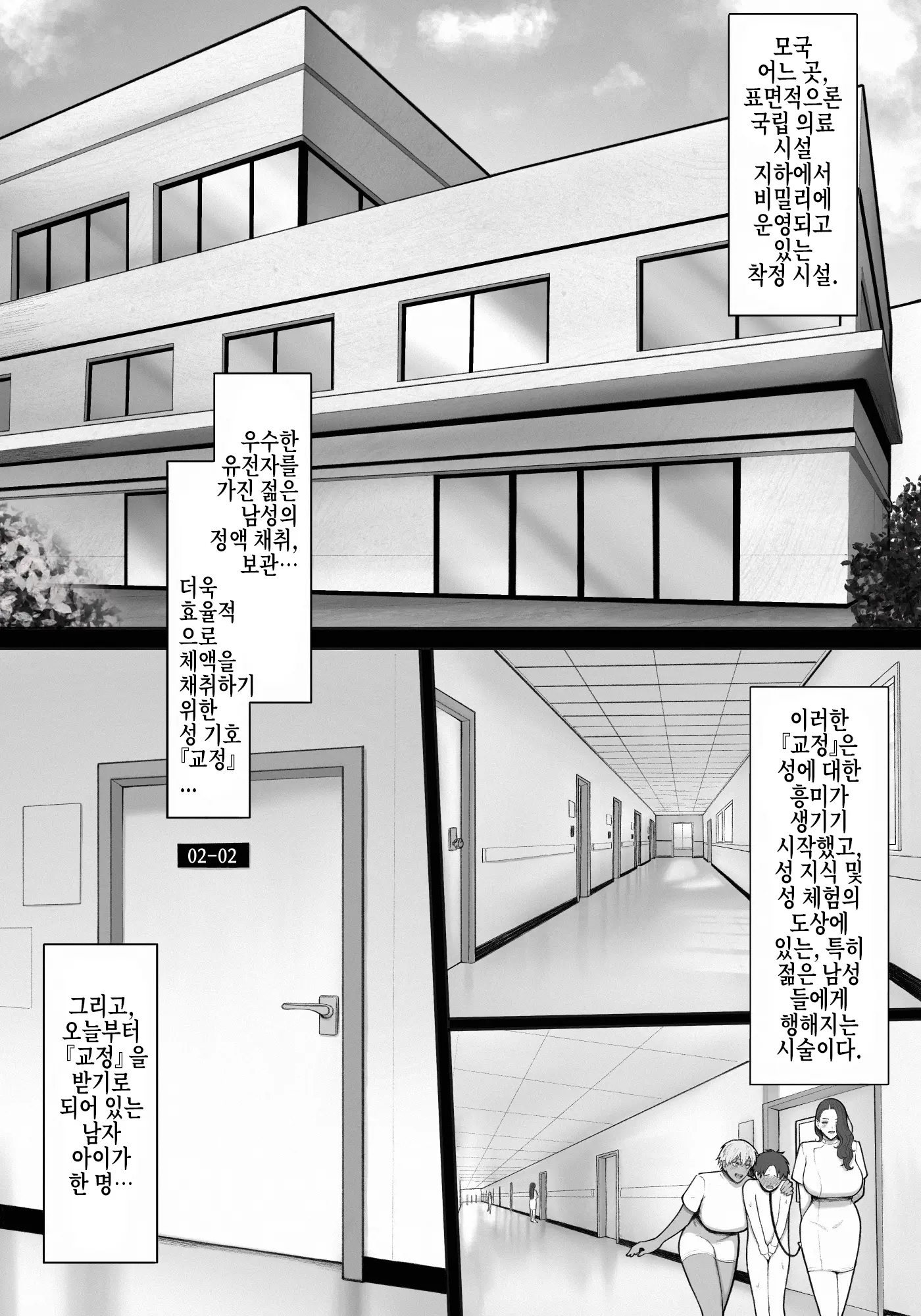 웹툰 이미지 1