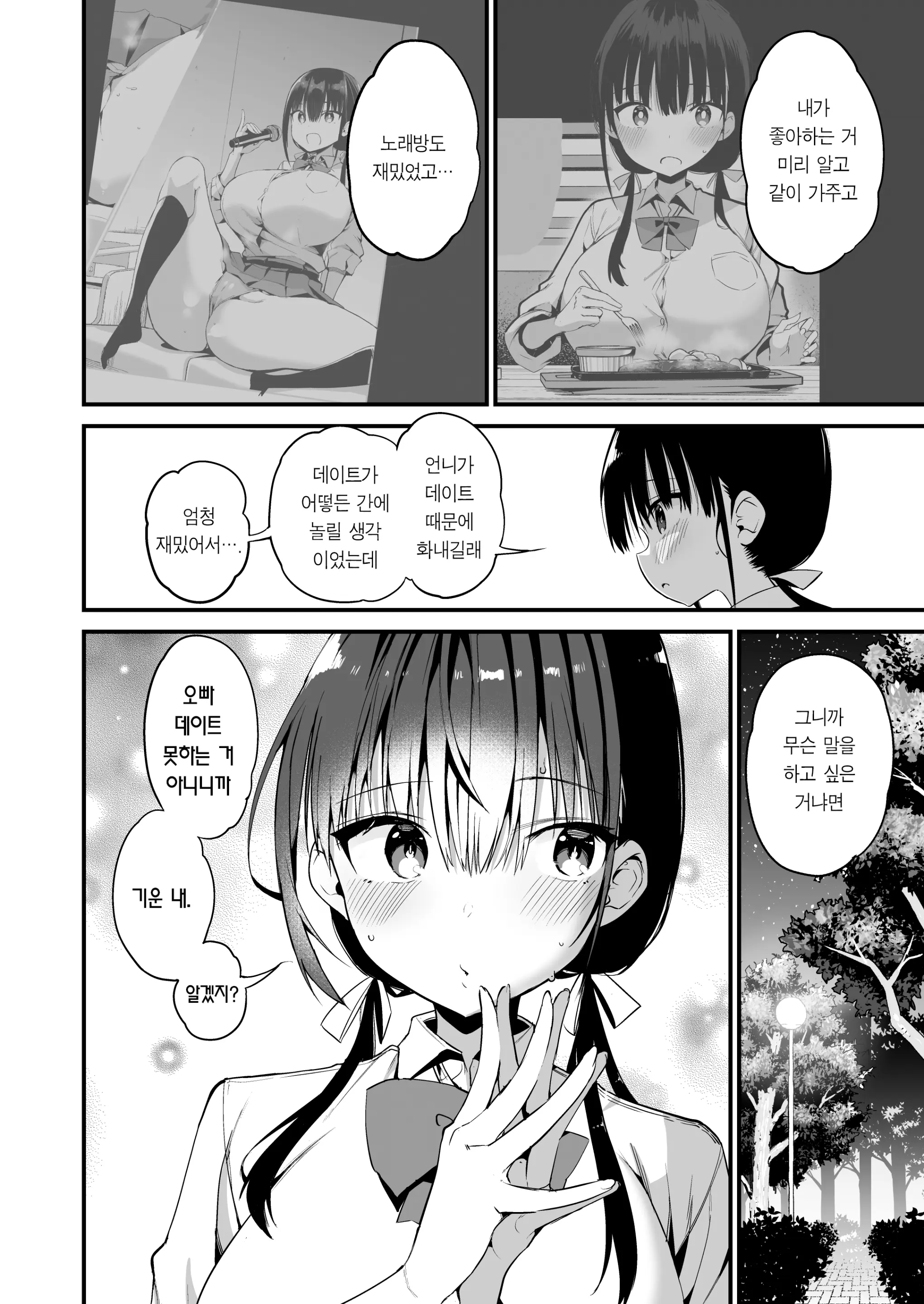 웹툰 이미지 50