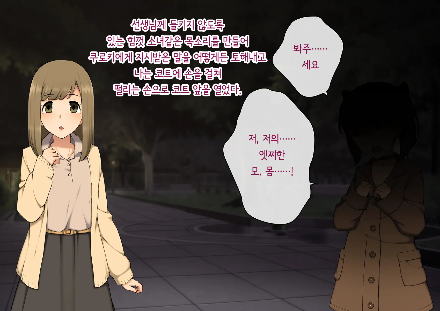 웹툰 이미지 253