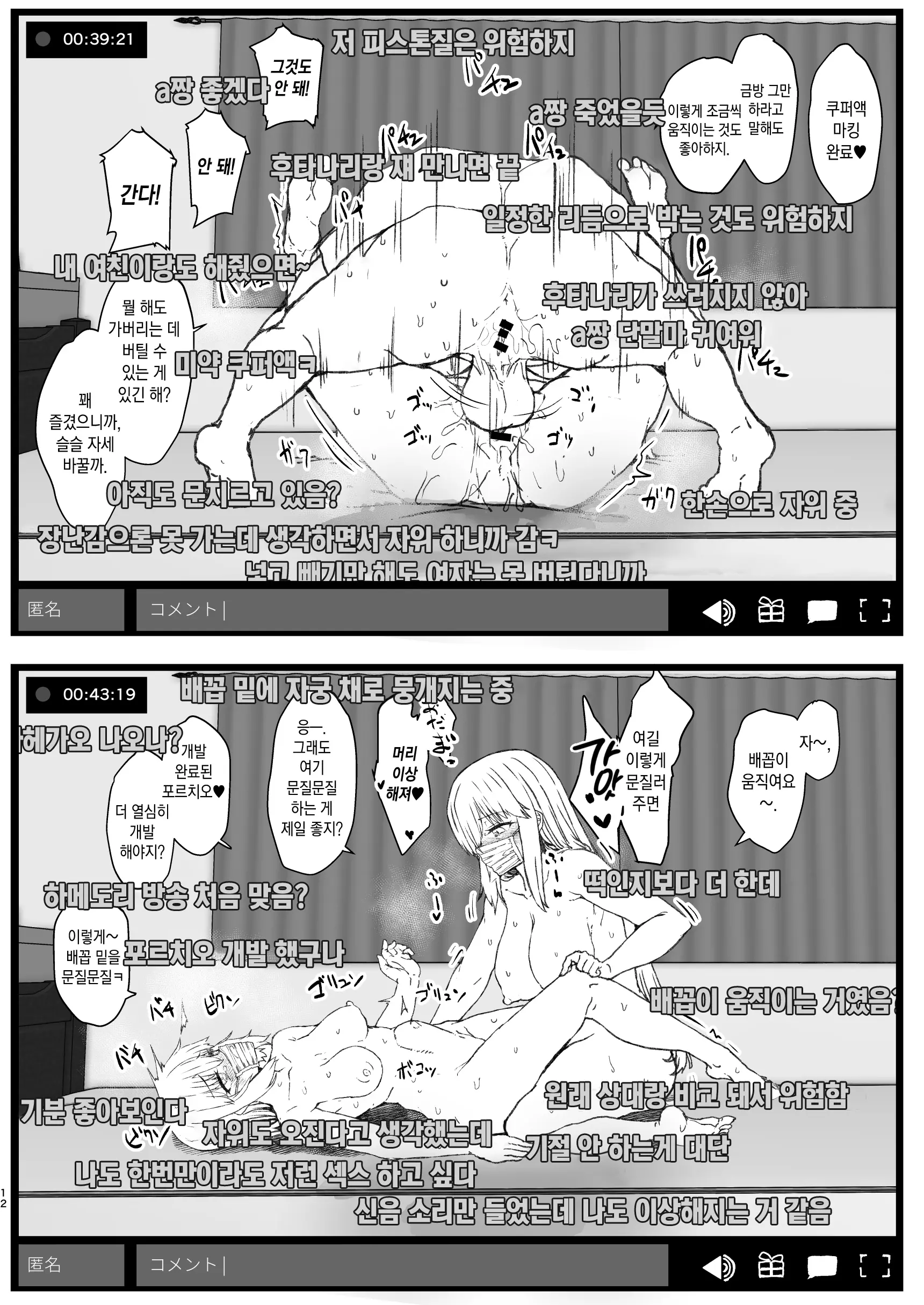 웹툰 이미지 11