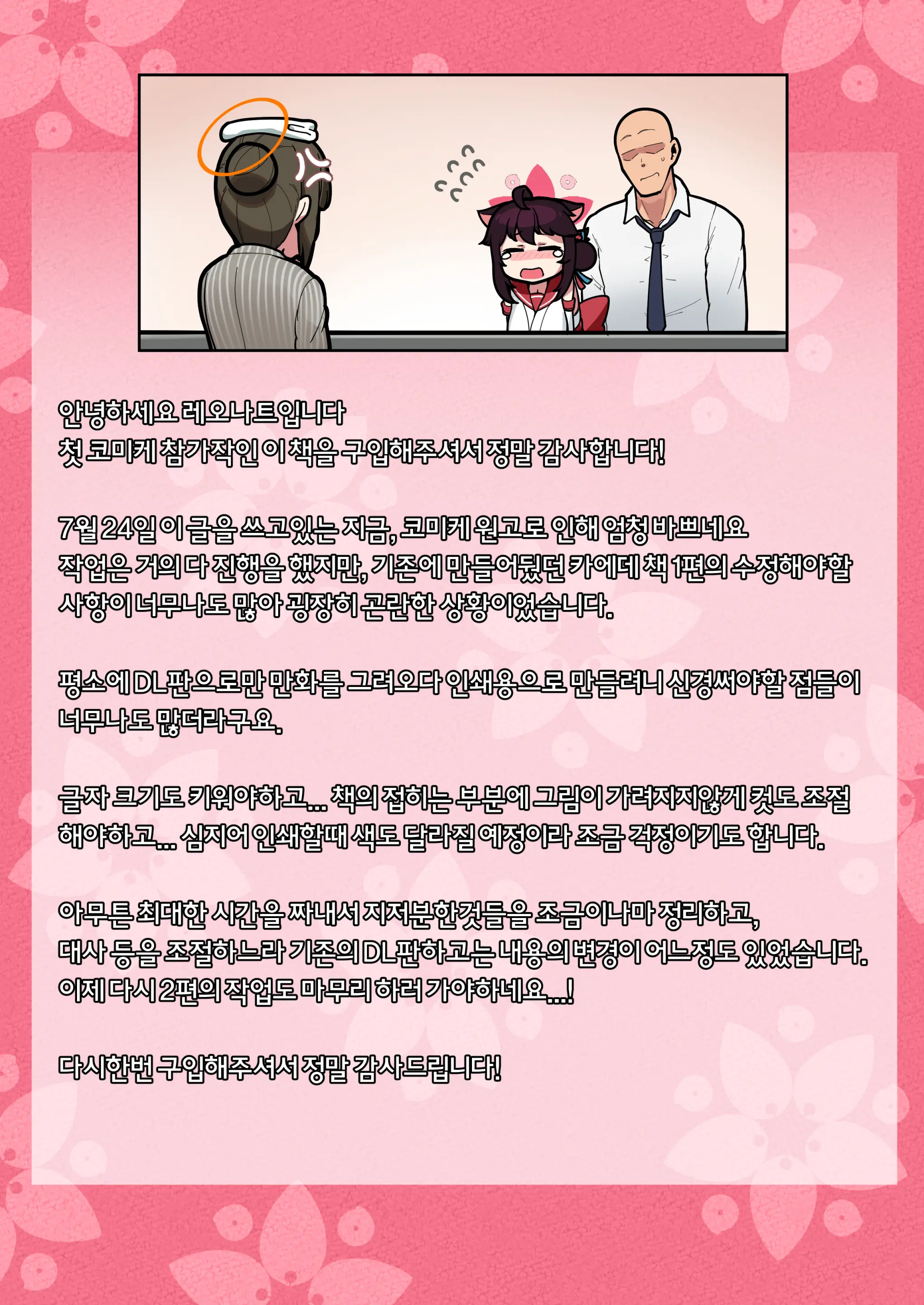 웹툰 이미지 43