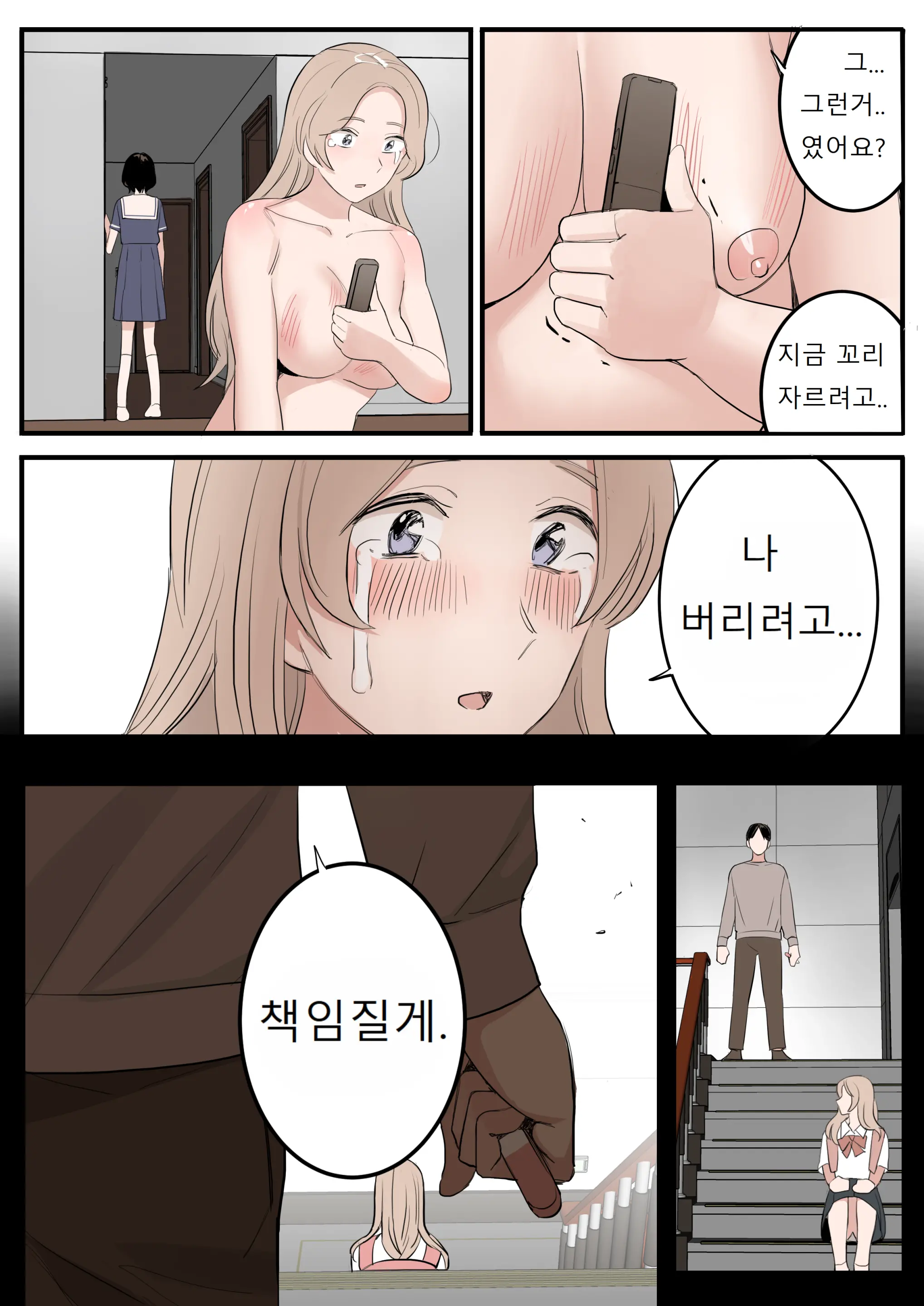 웹툰 이미지 19