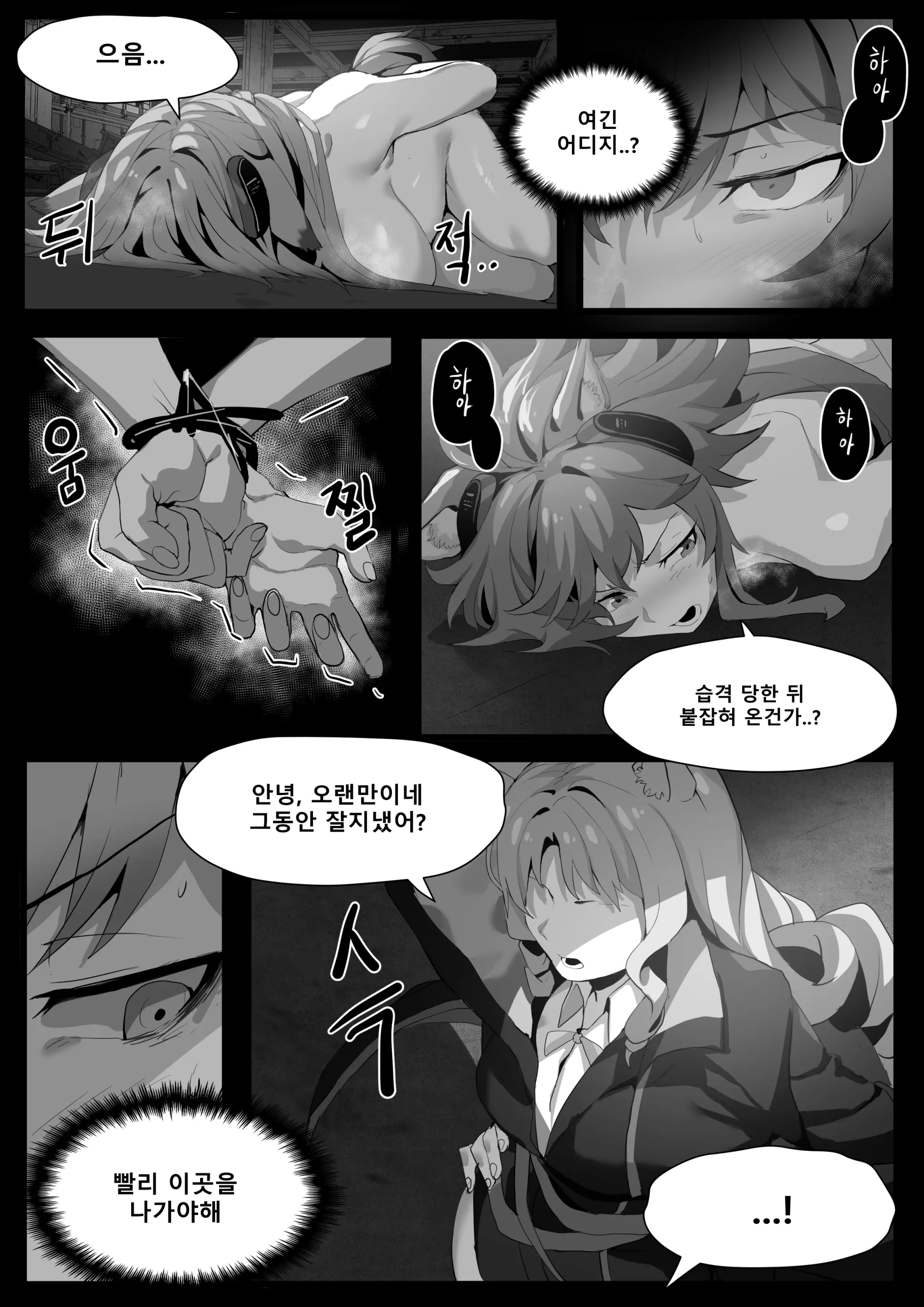 웹툰 이미지 92