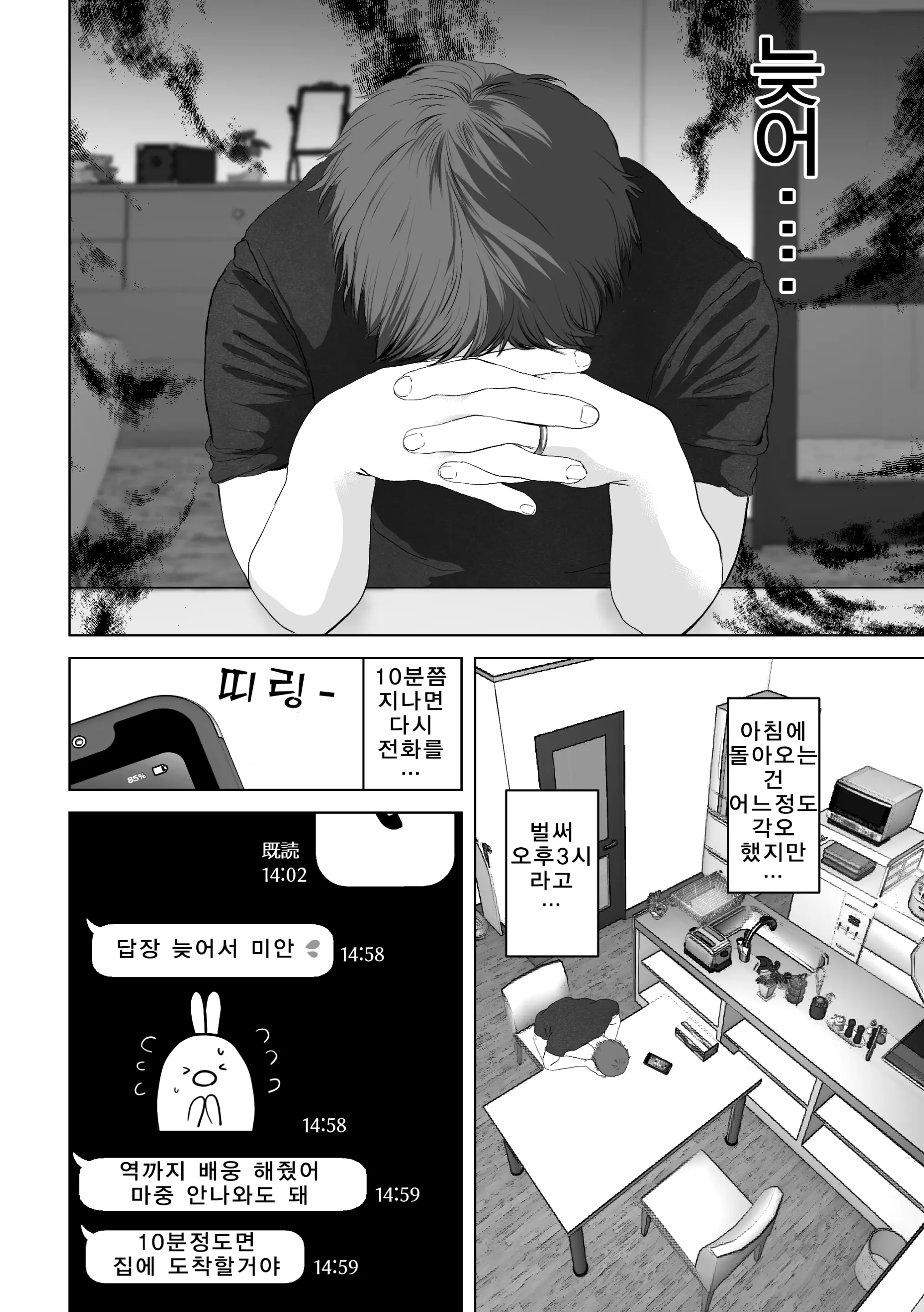 웹툰 이미지 4