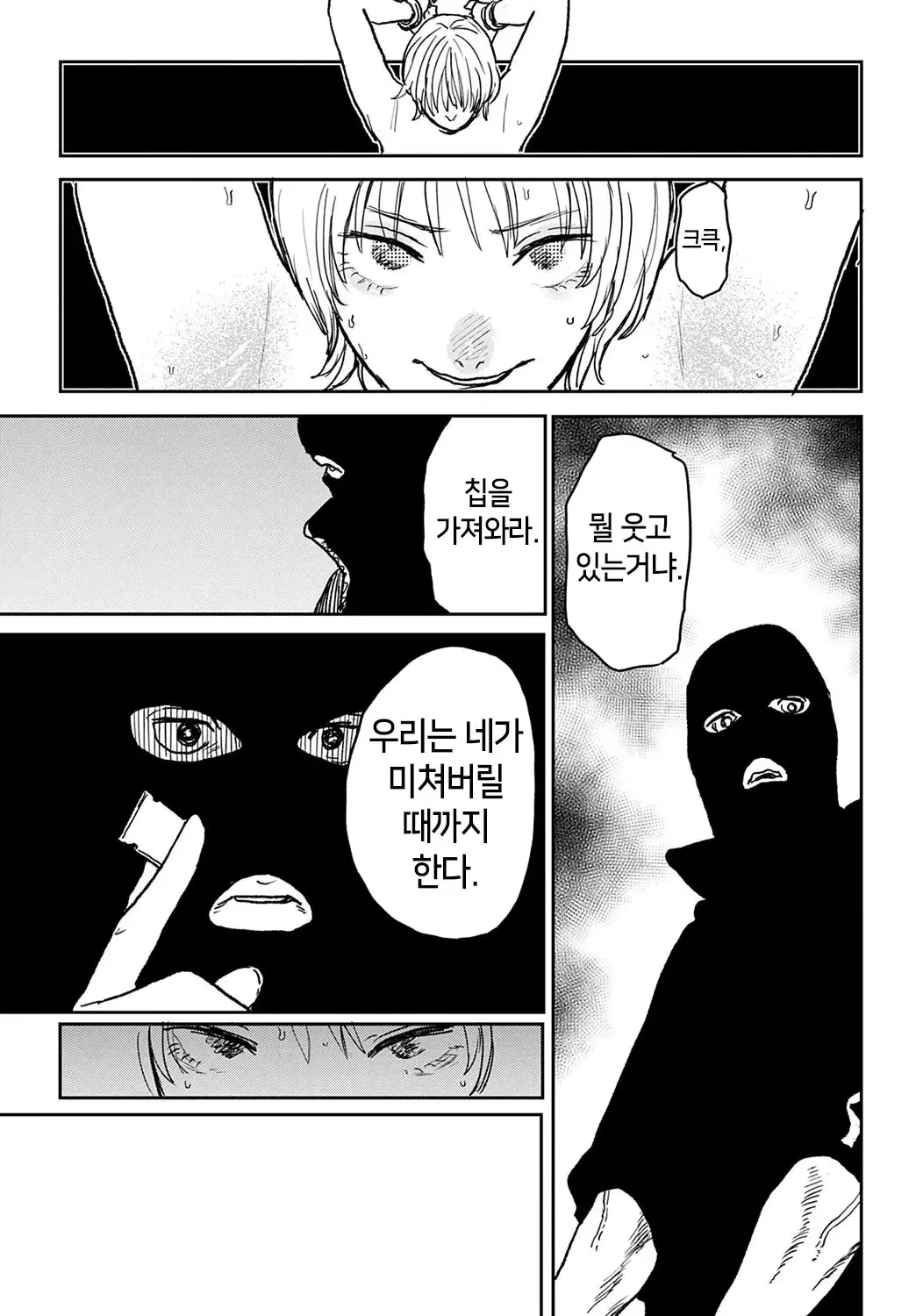 웹툰 이미지 14