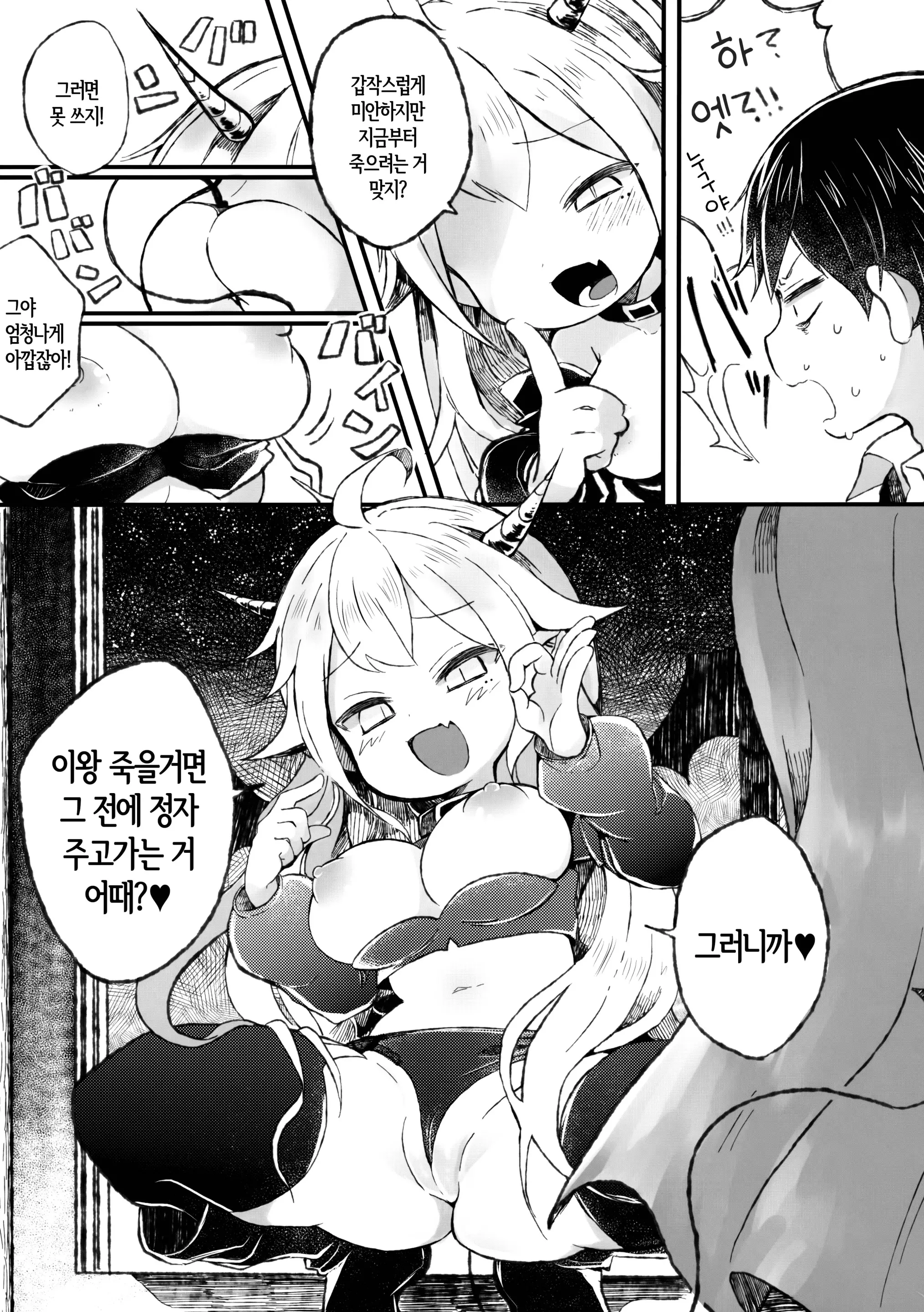 웹툰 이미지 3