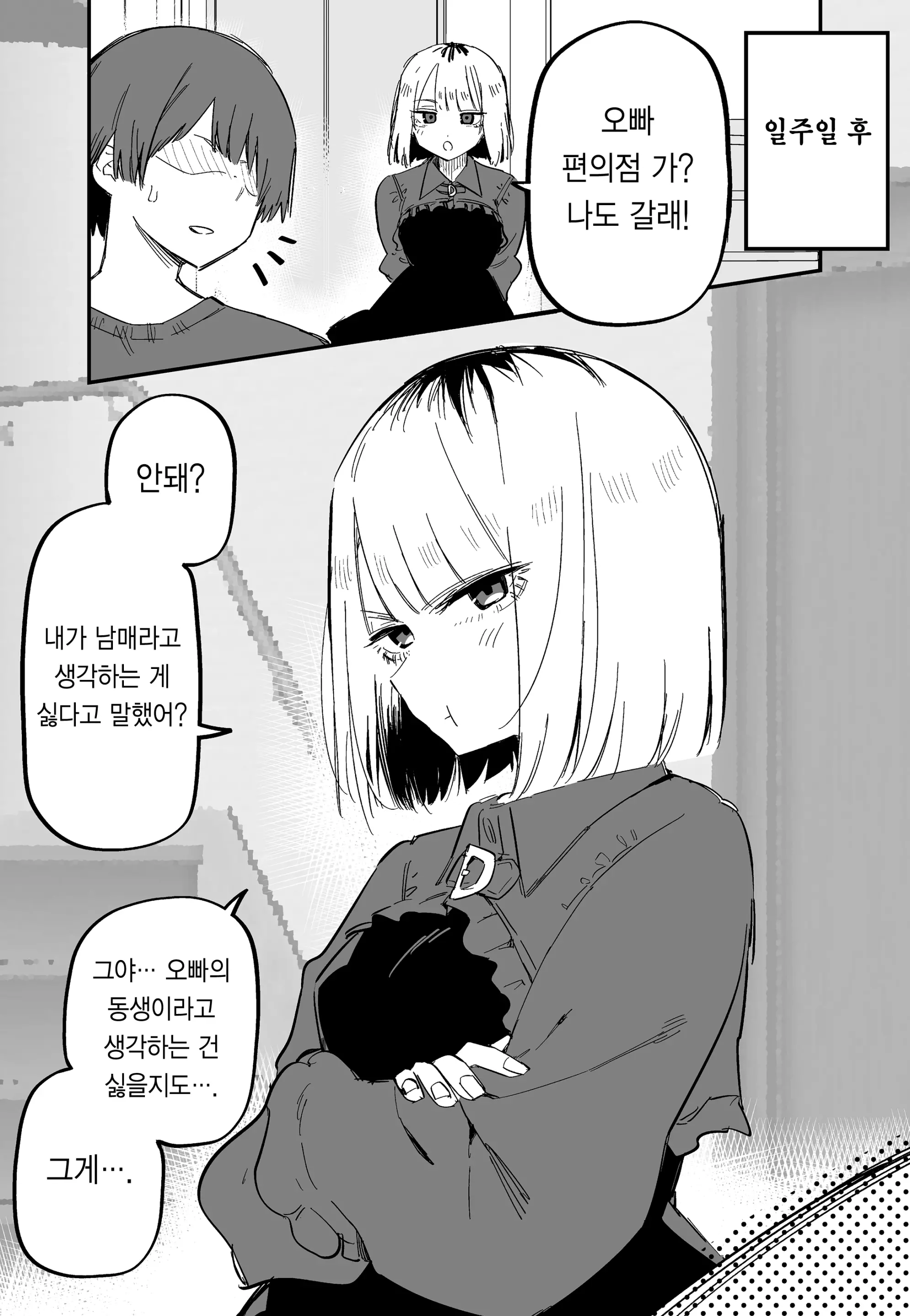 웹툰 이미지 16