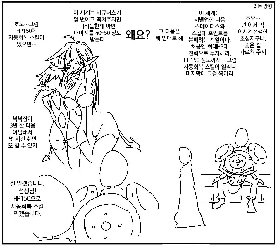 웹툰 이미지 470