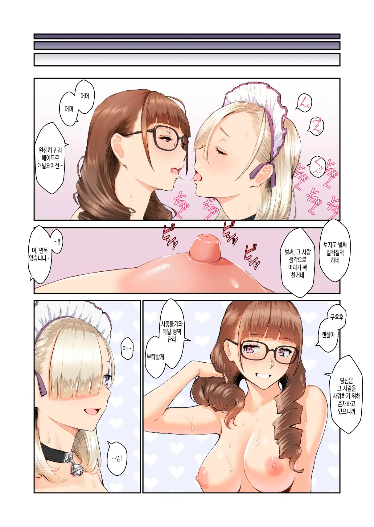 웹툰 이미지 74
