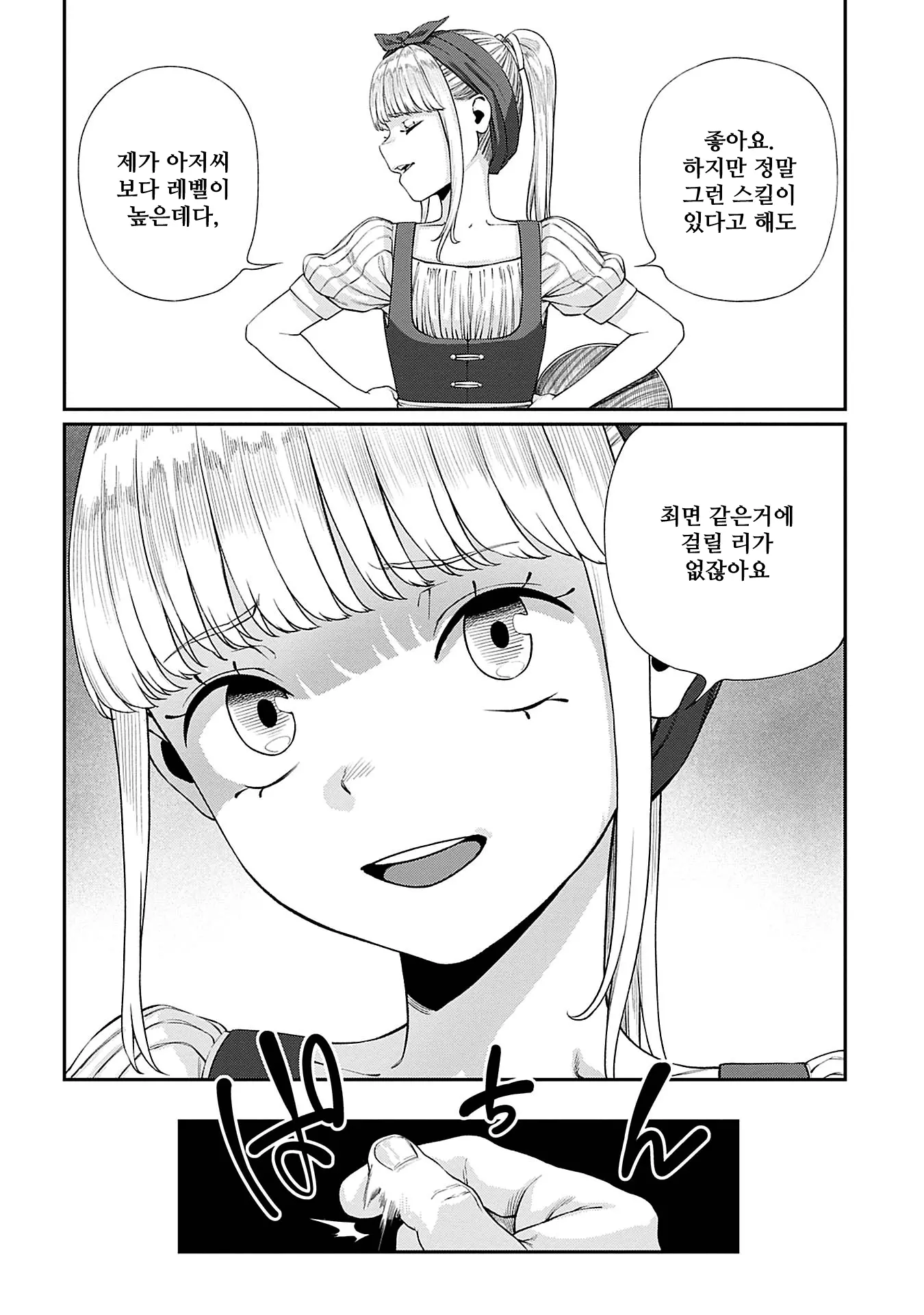 웹툰 이미지 5