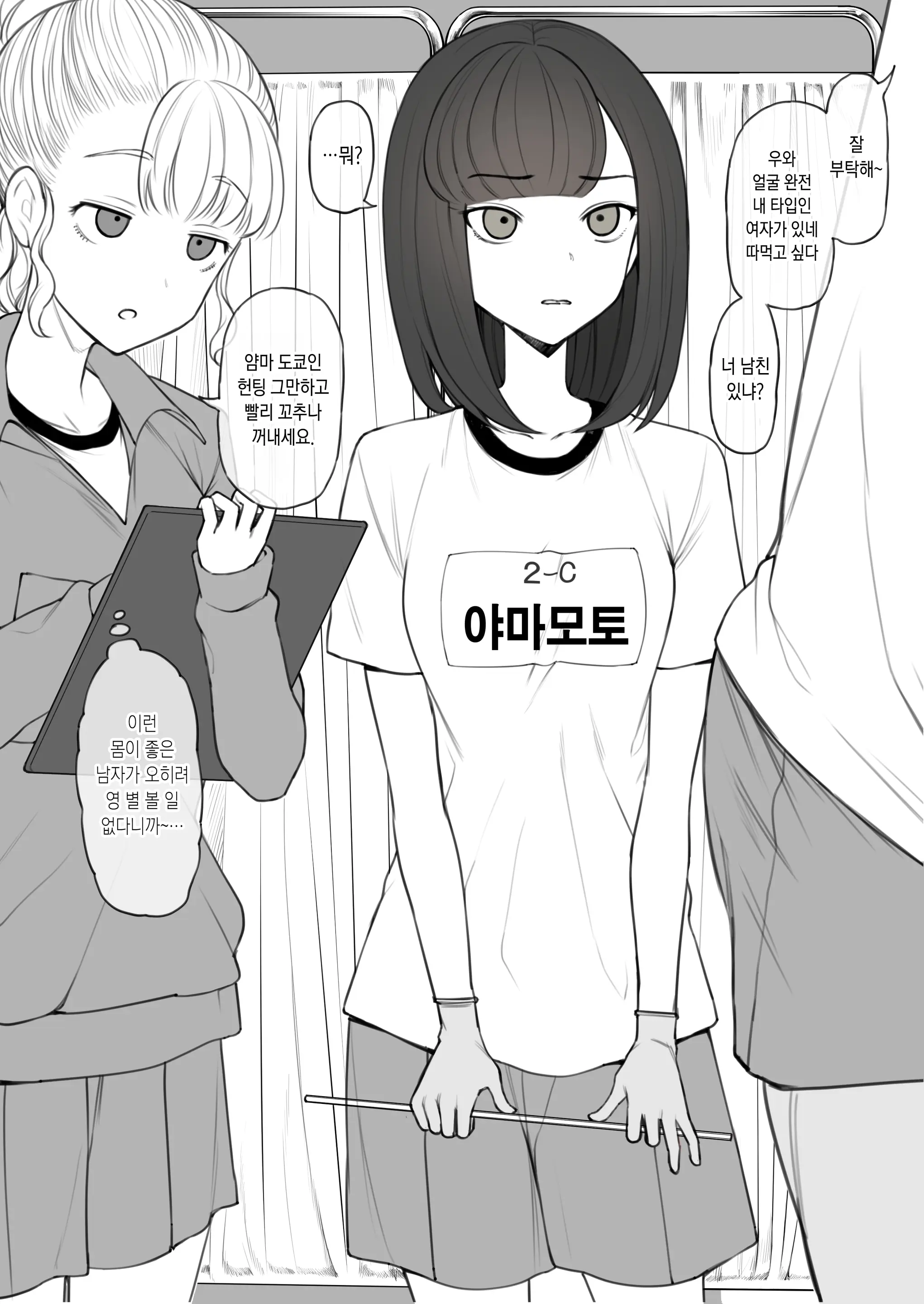 웹툰 이미지 4