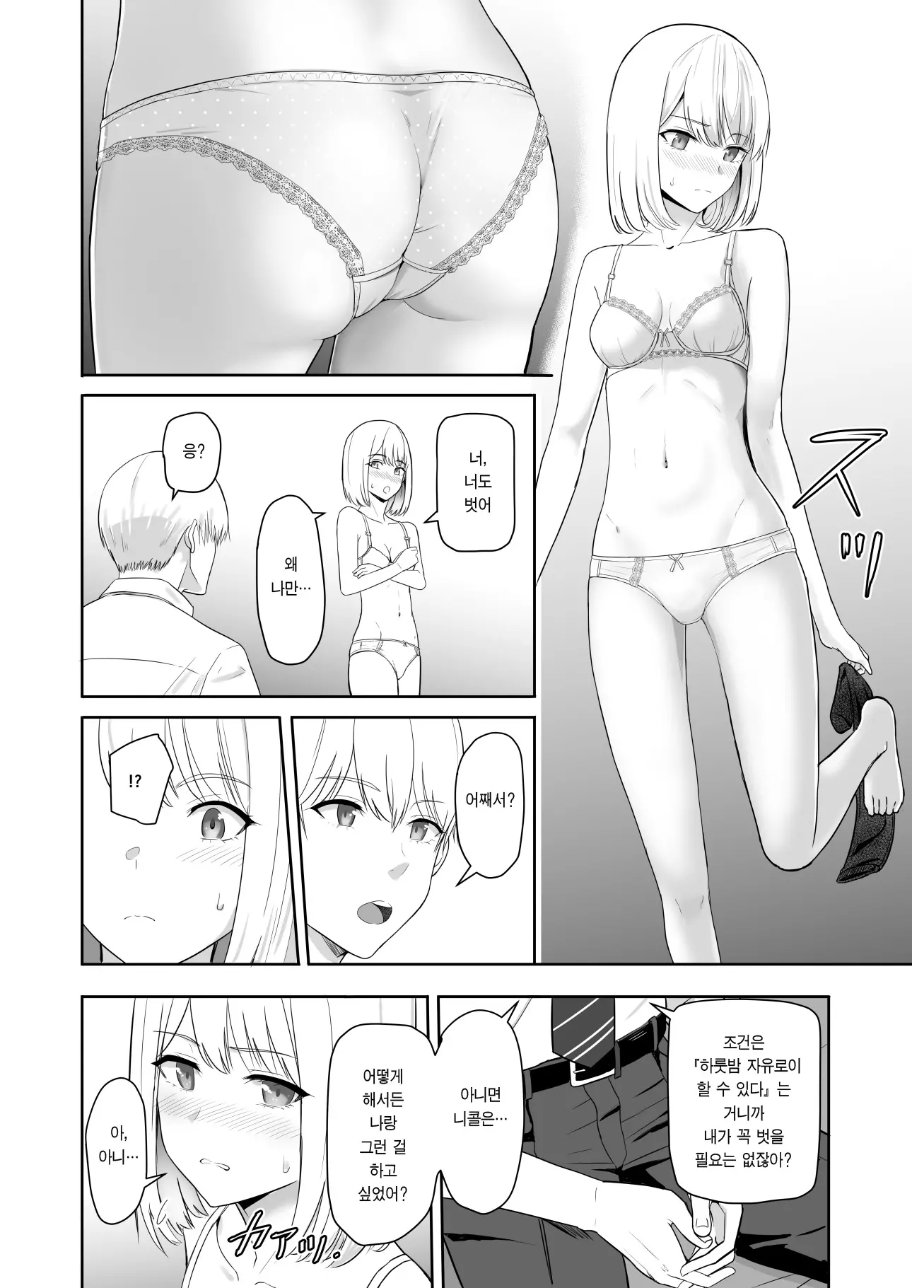 웹툰 이미지 78