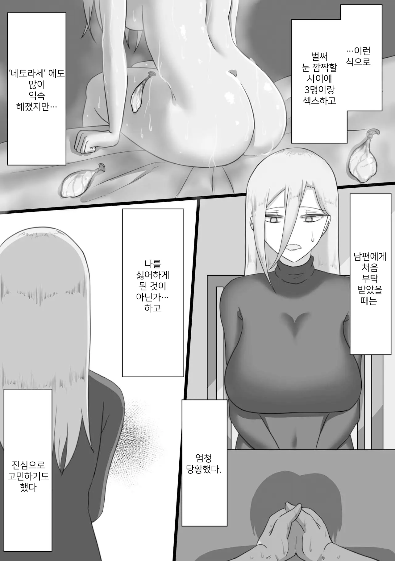 웹툰 이미지 6