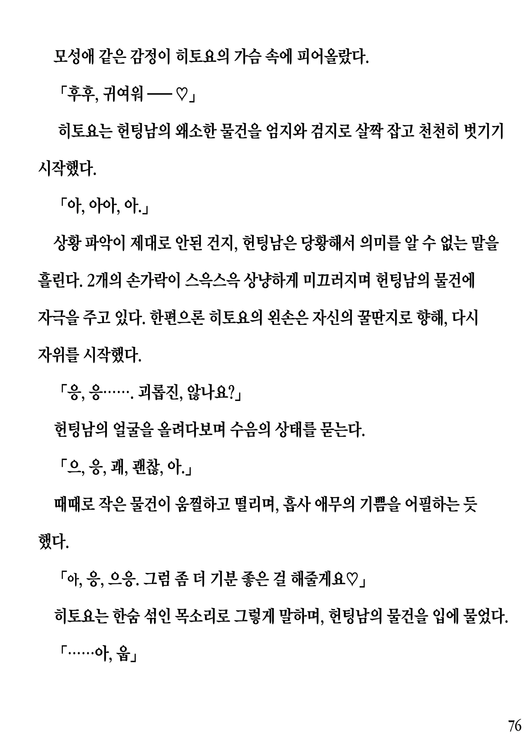 웹툰 이미지 75