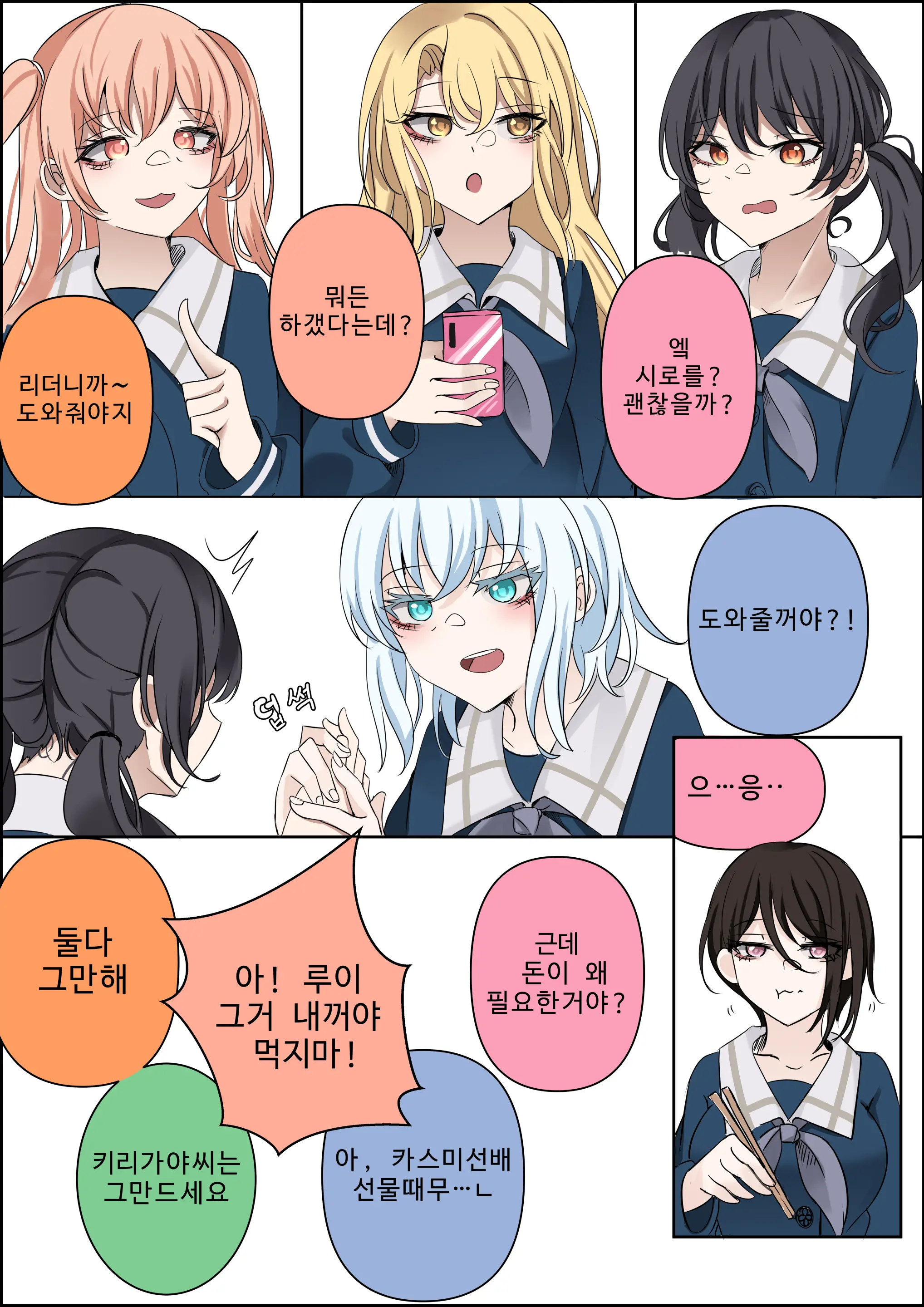 웹툰 이미지 2