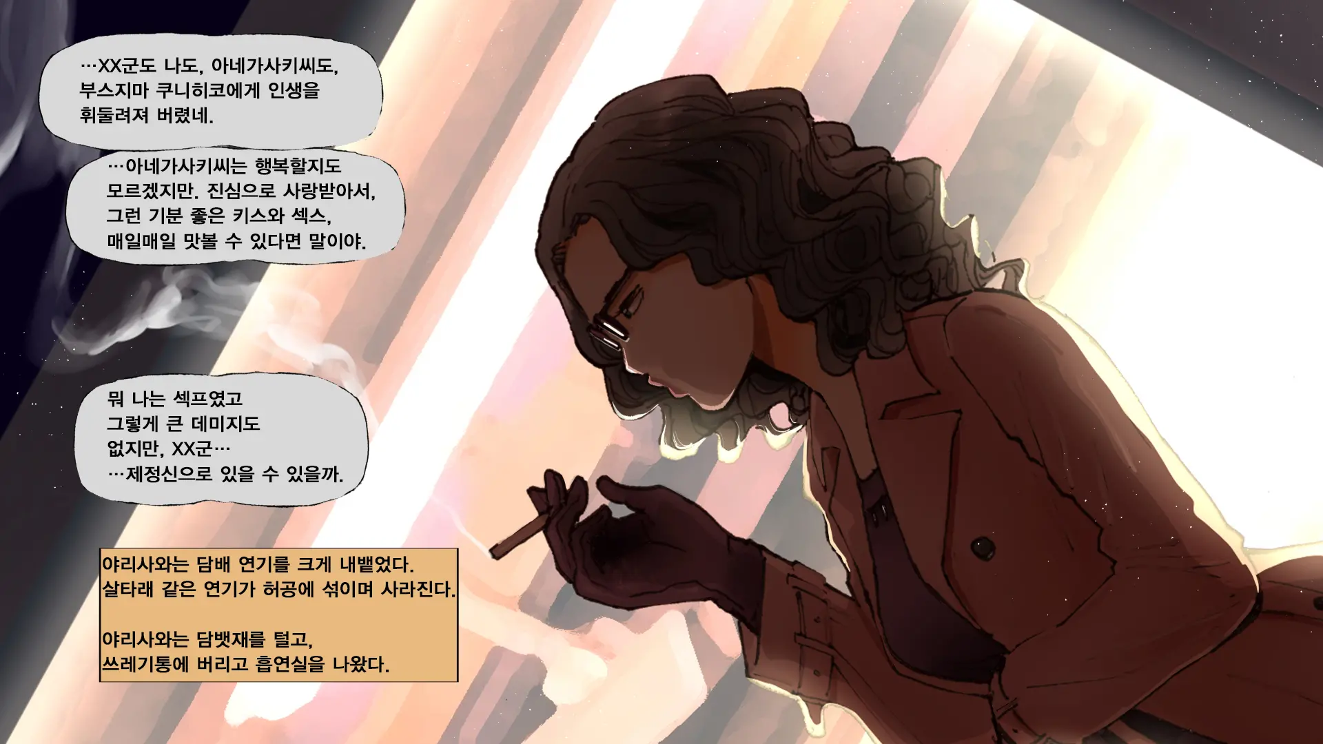 웹툰 이미지 122