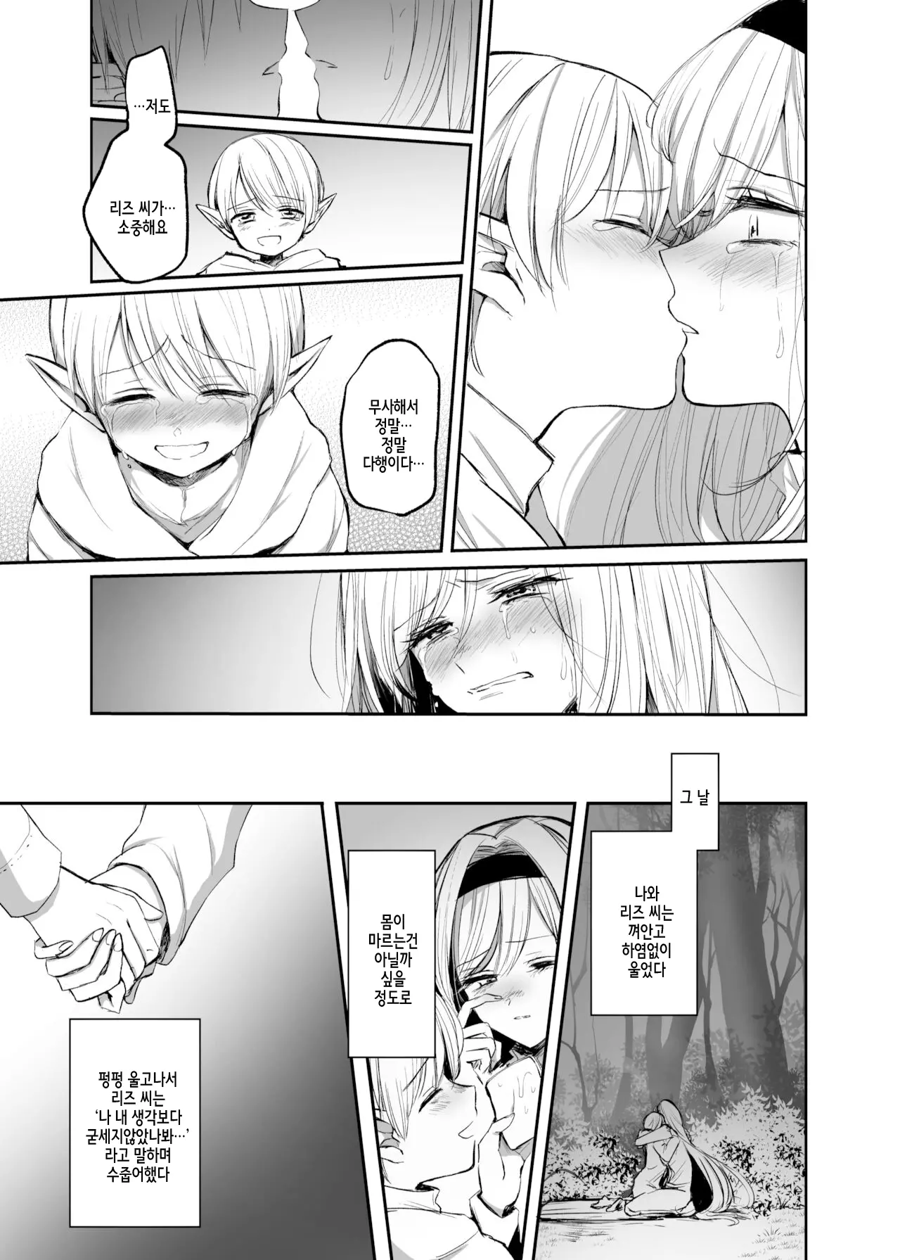 웹툰 이미지 55