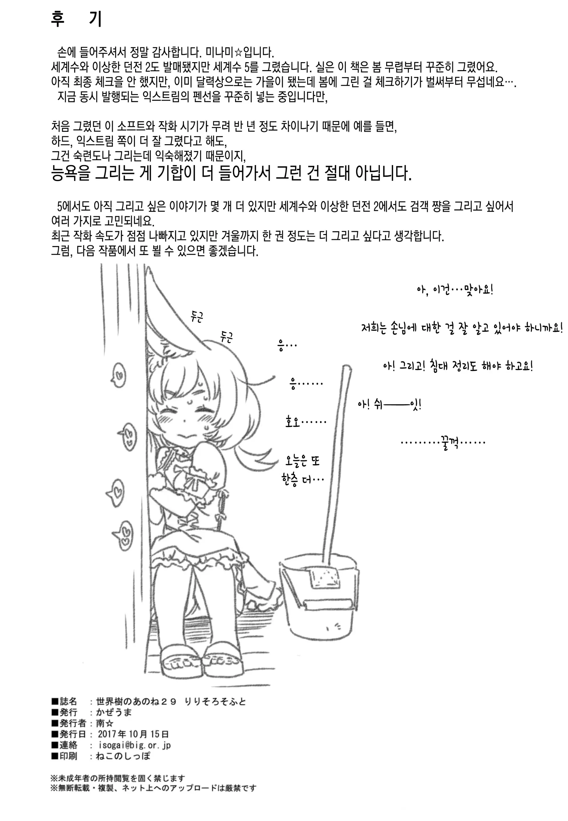 웹툰 이미지 24