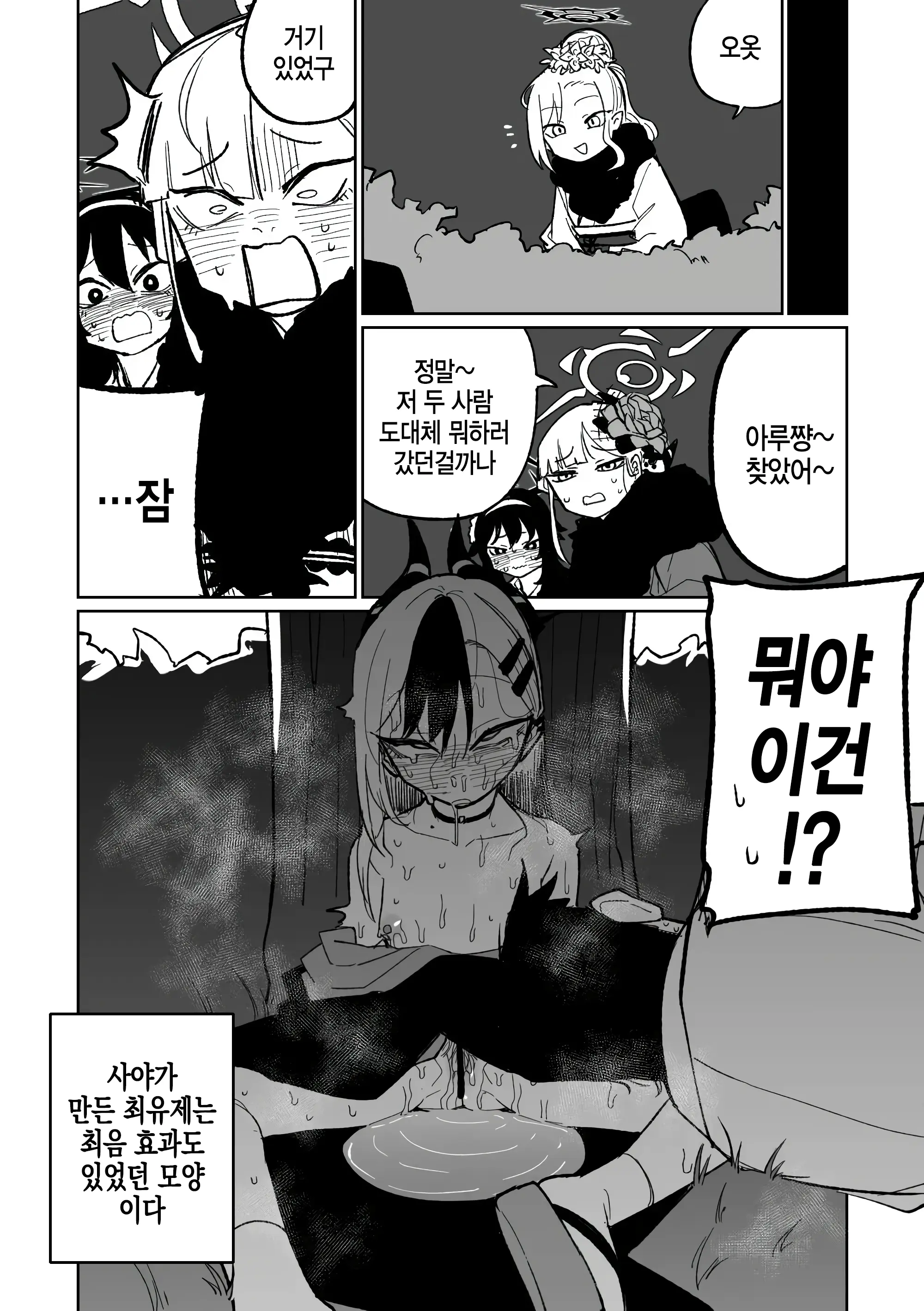웹툰 이미지 5