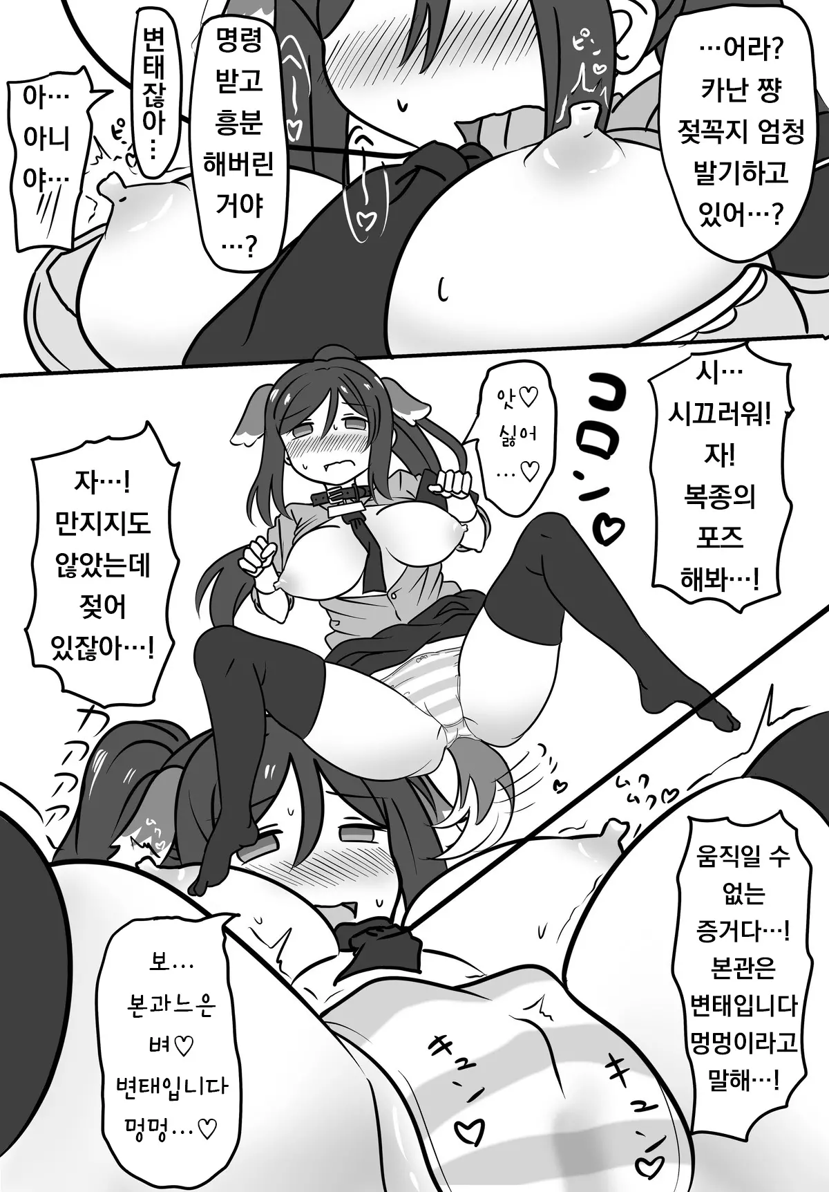 웹툰 이미지 6