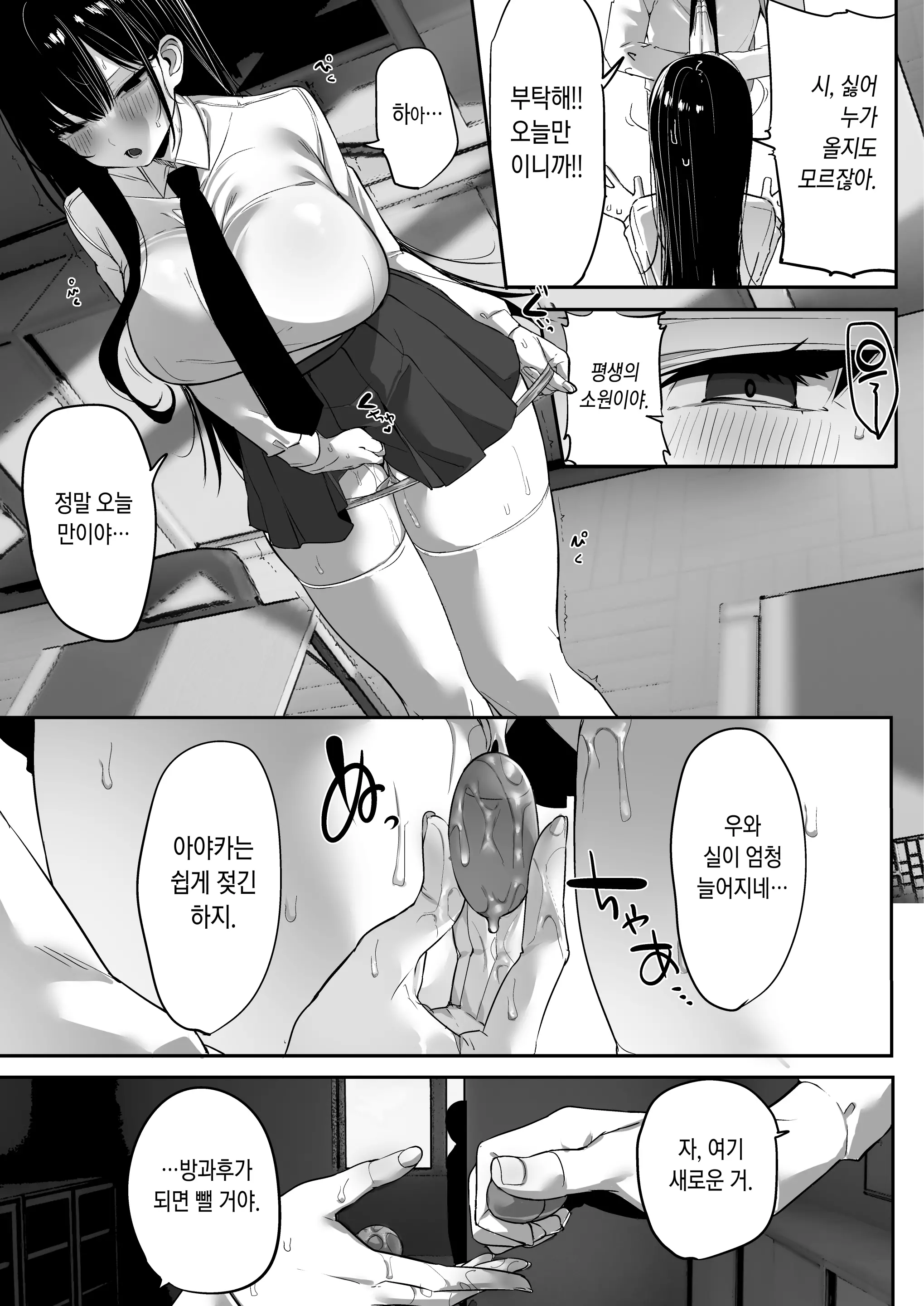 웹툰 이미지 8