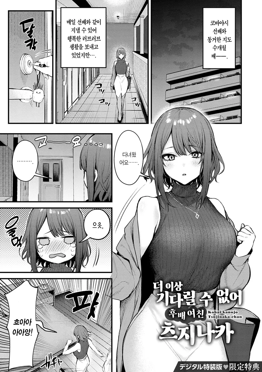 웹툰 이미지 216