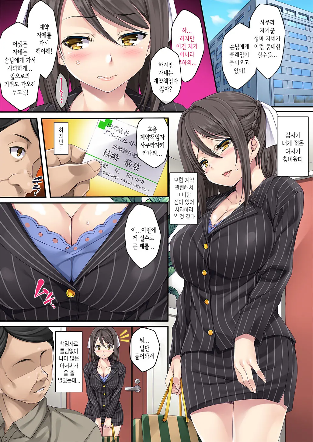 웹툰 이미지 2