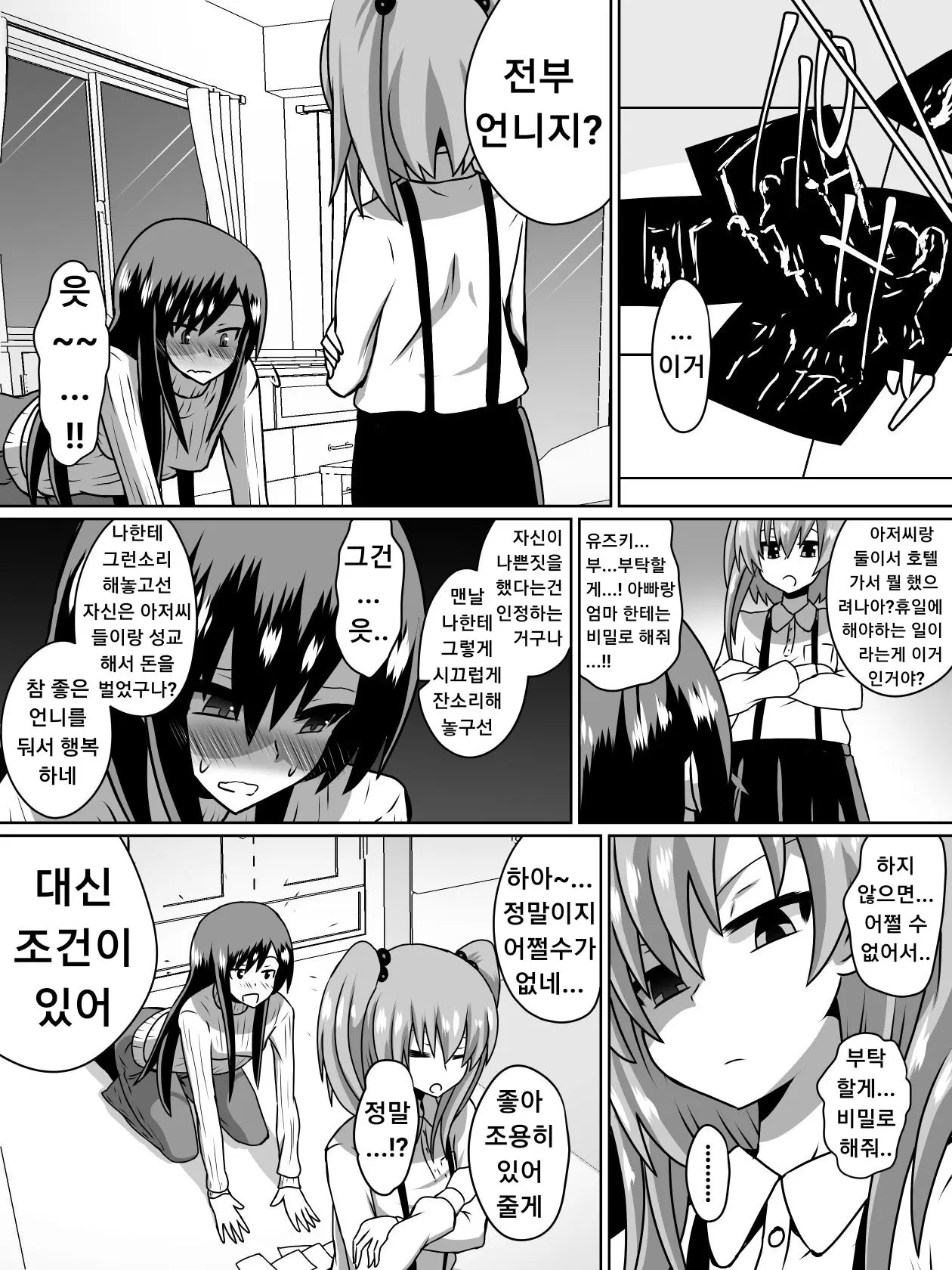 웹툰 이미지 1