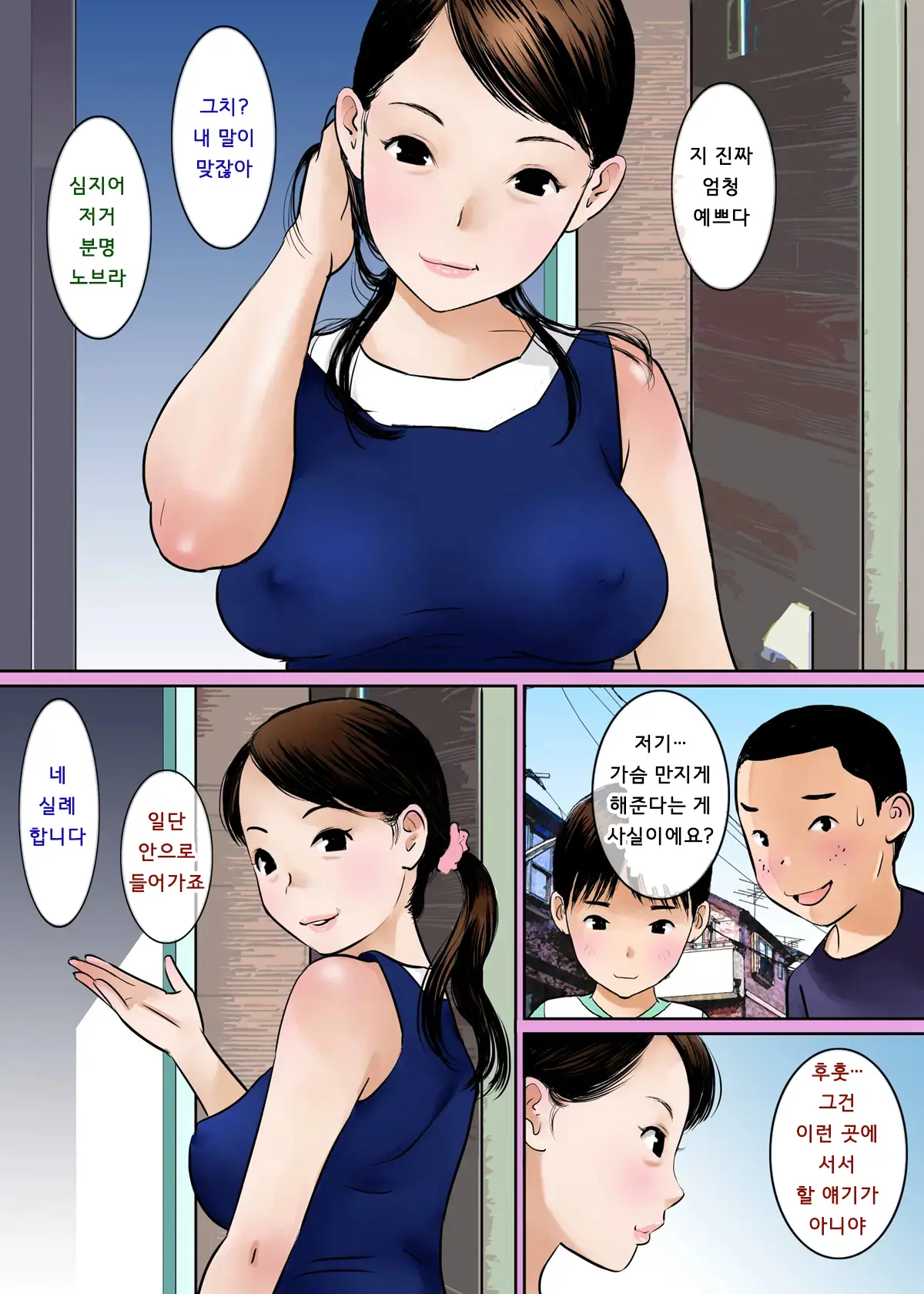 웹툰 이미지 3