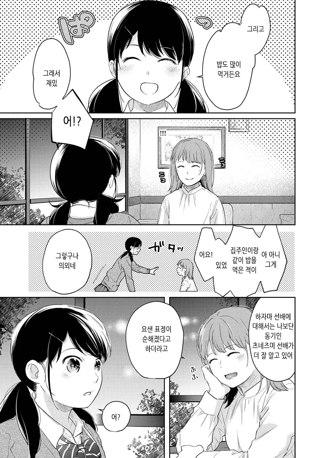 웹툰 이미지 183