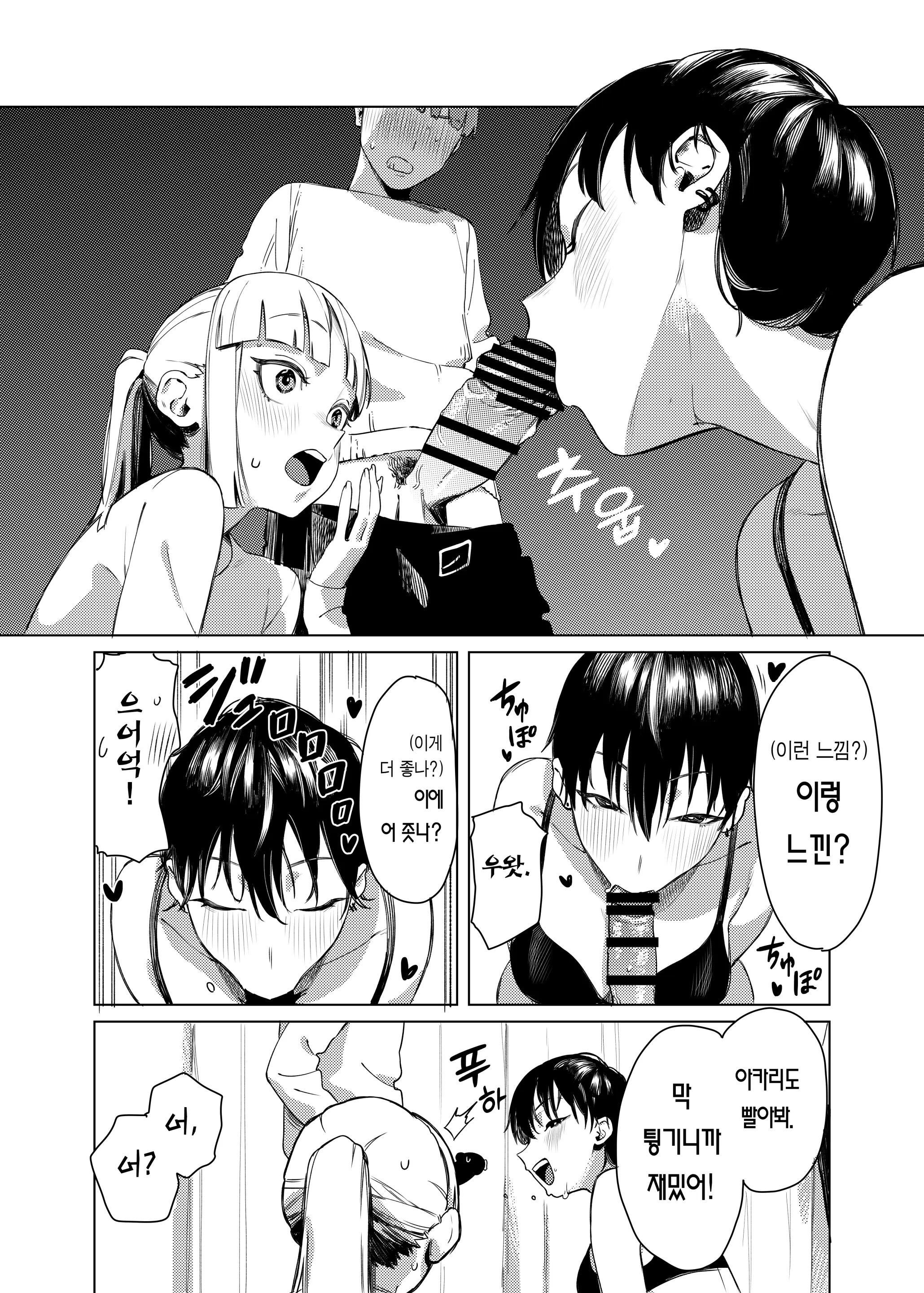 웹툰 이미지 6