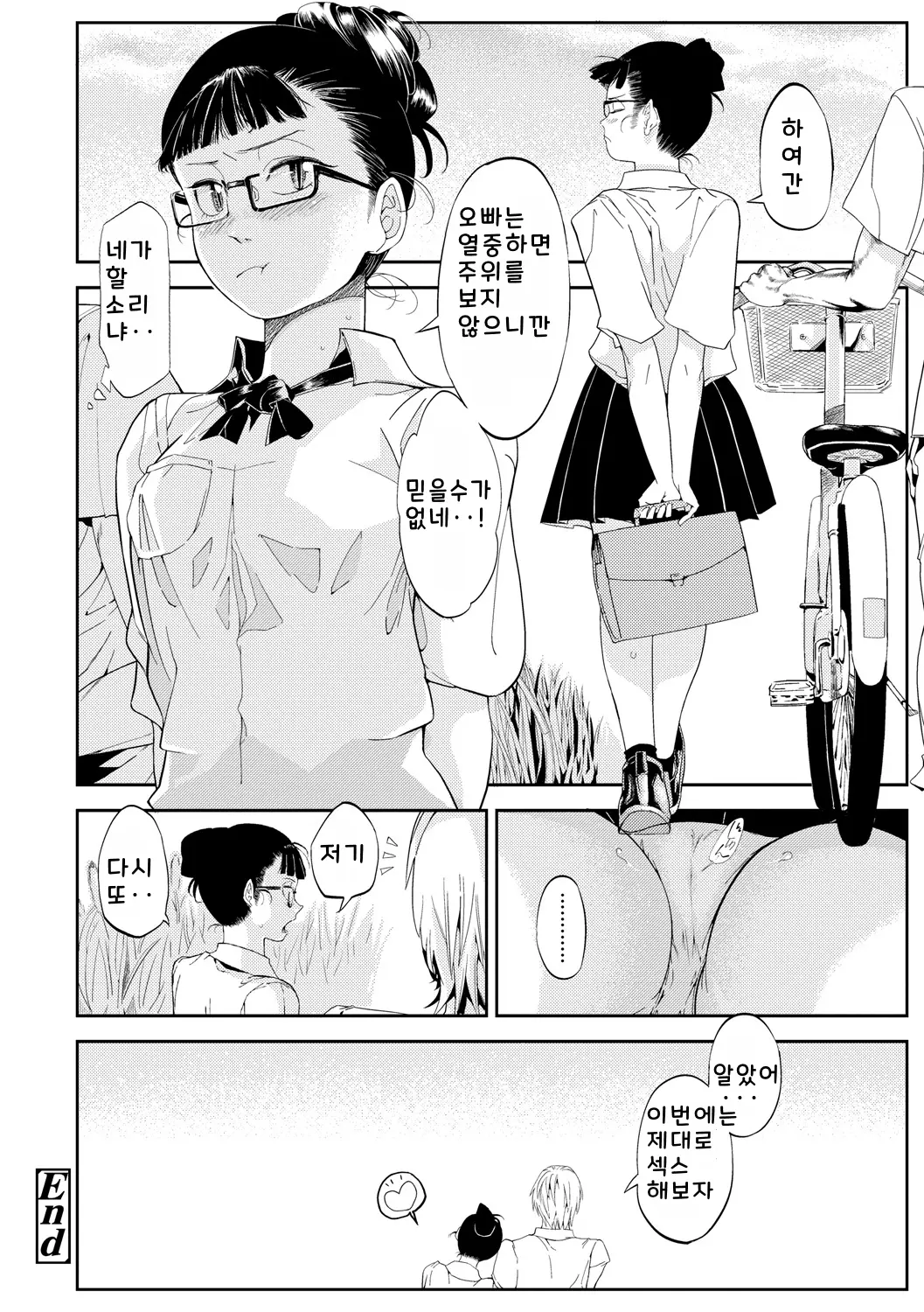 웹툰 이미지 207