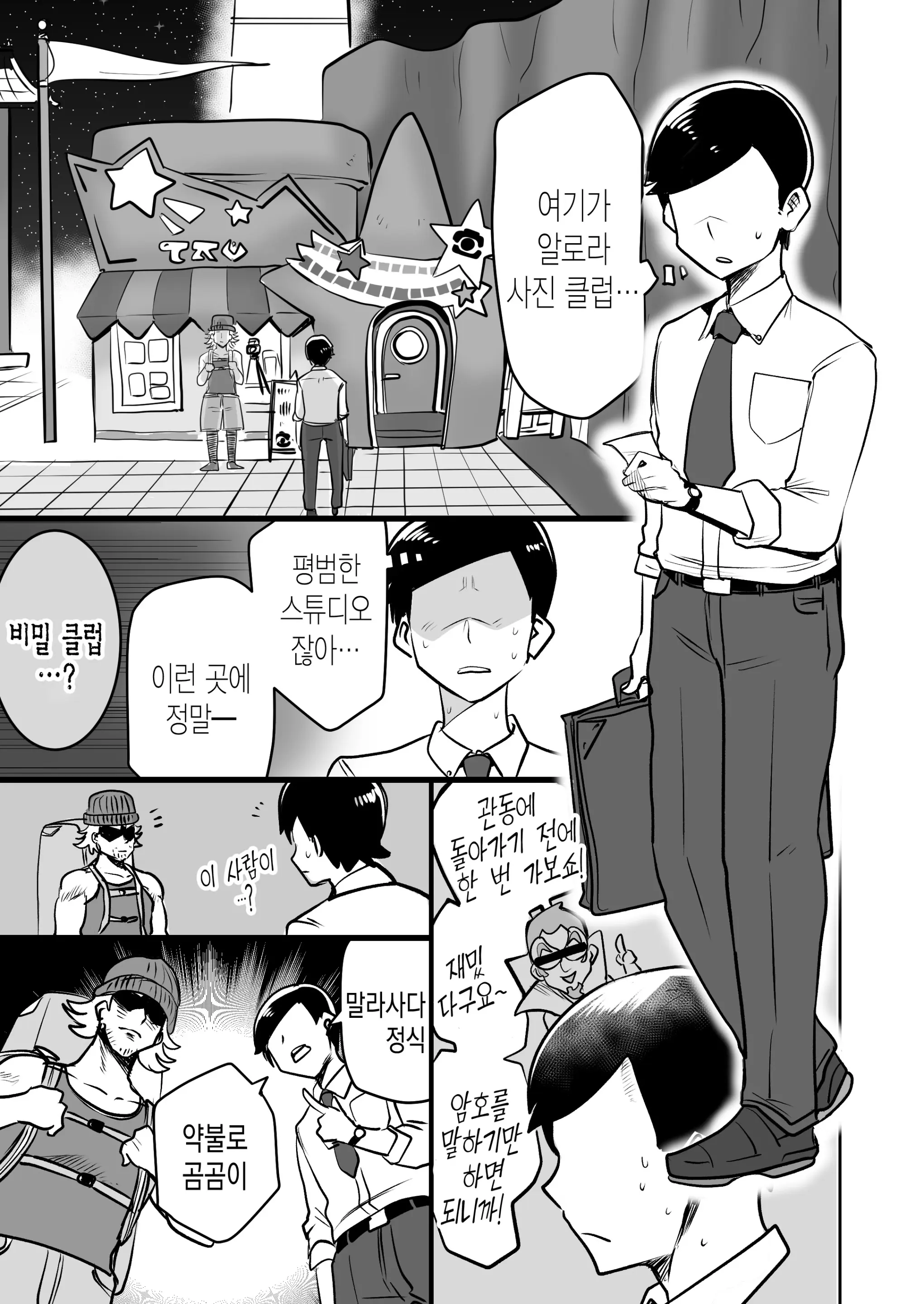 웹툰 이미지 2