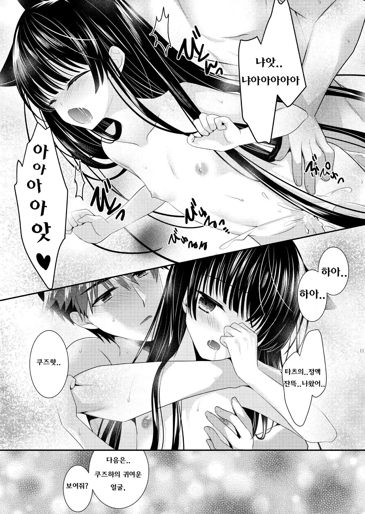 웹툰 이미지 10