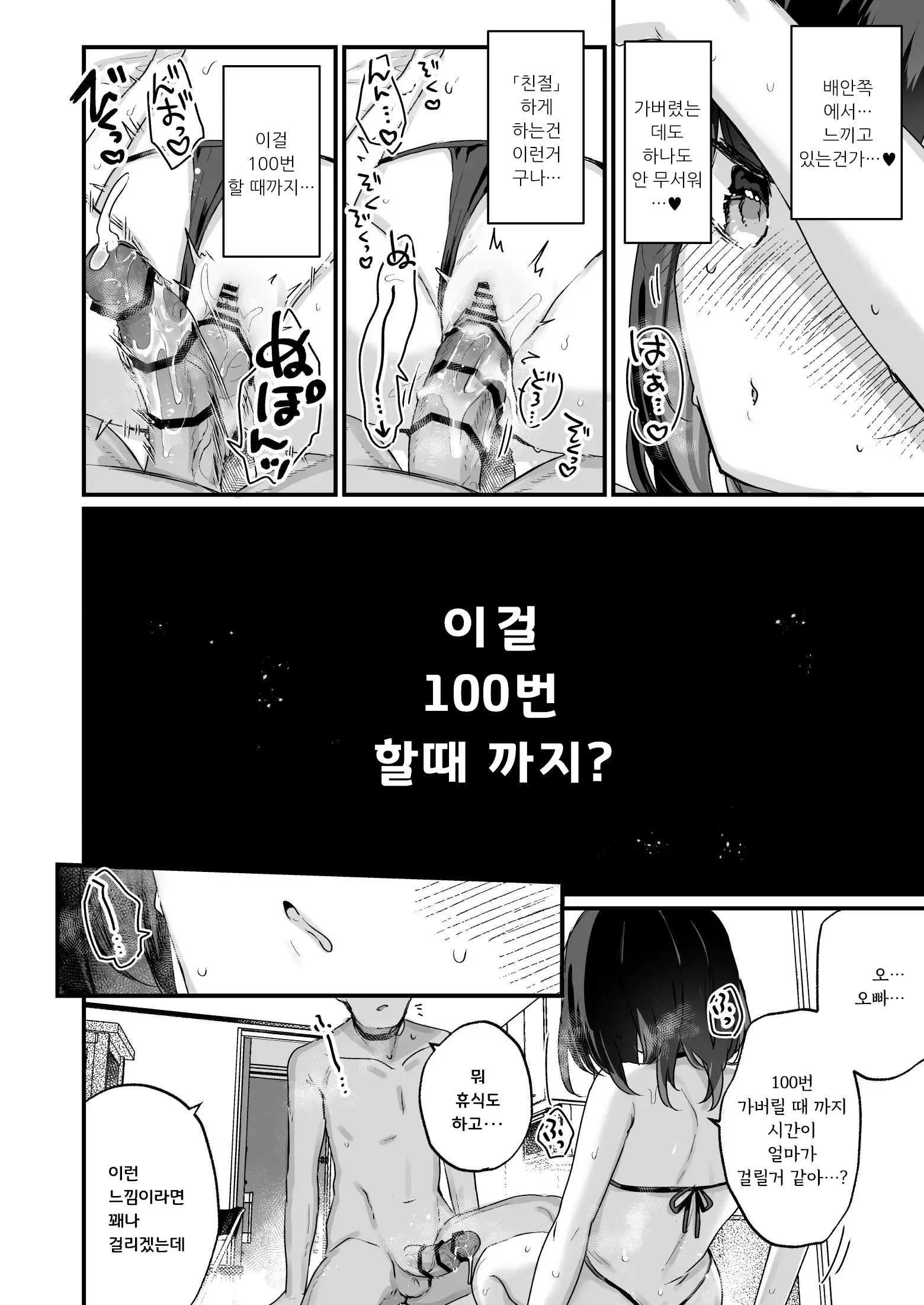 웹툰 이미지 20