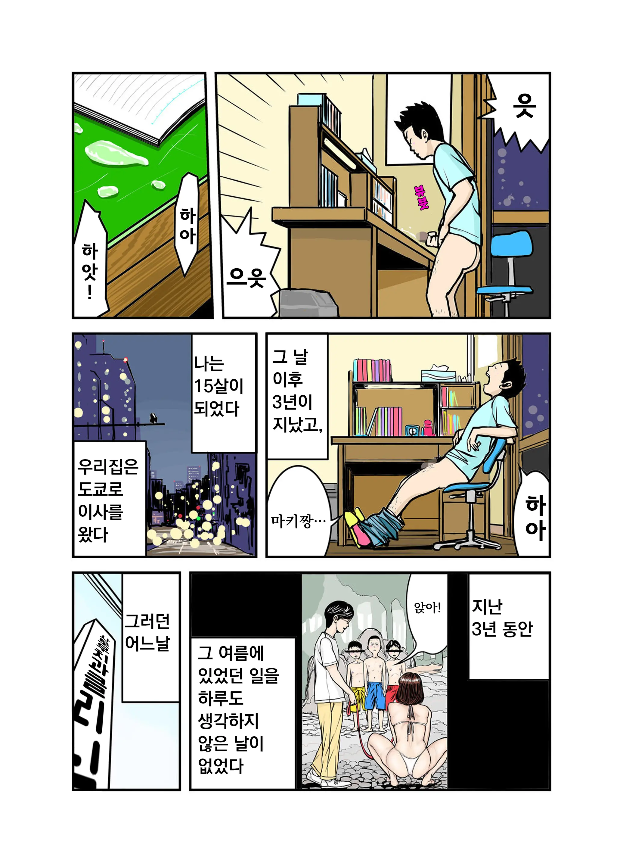 웹툰 이미지 2