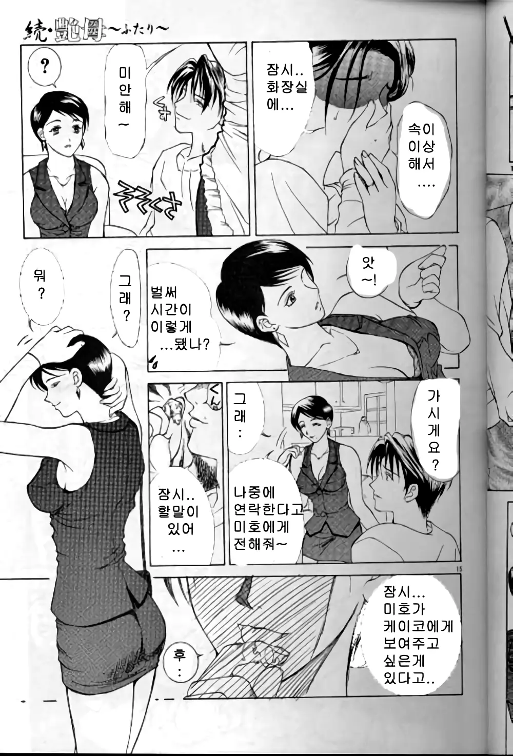웹툰 이미지 13