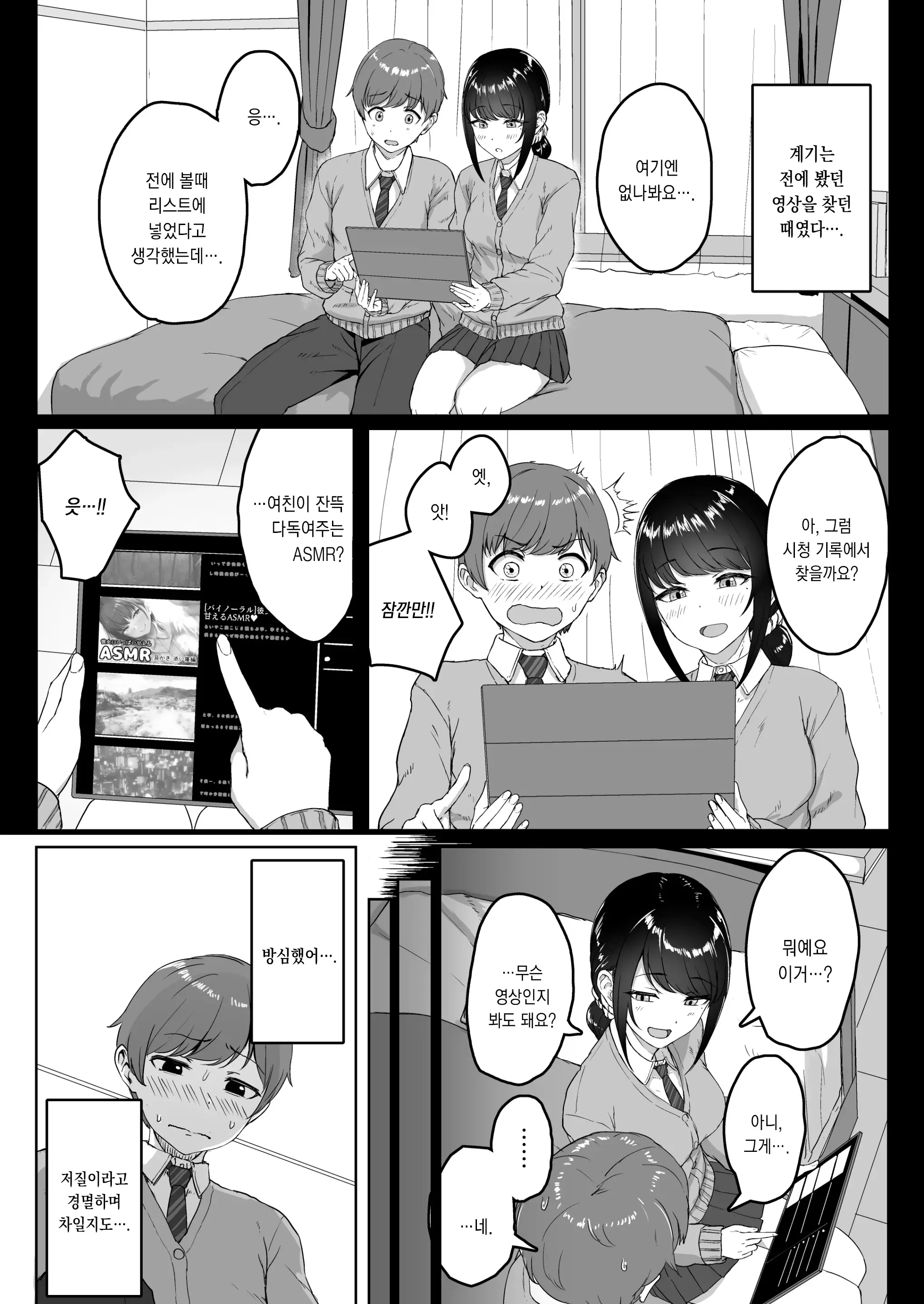웹툰 이미지 2