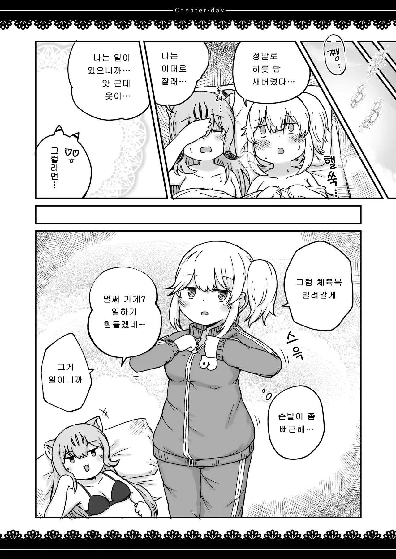 웹툰 이미지 29