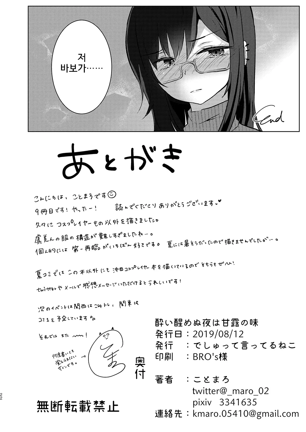 웹툰 이미지 21