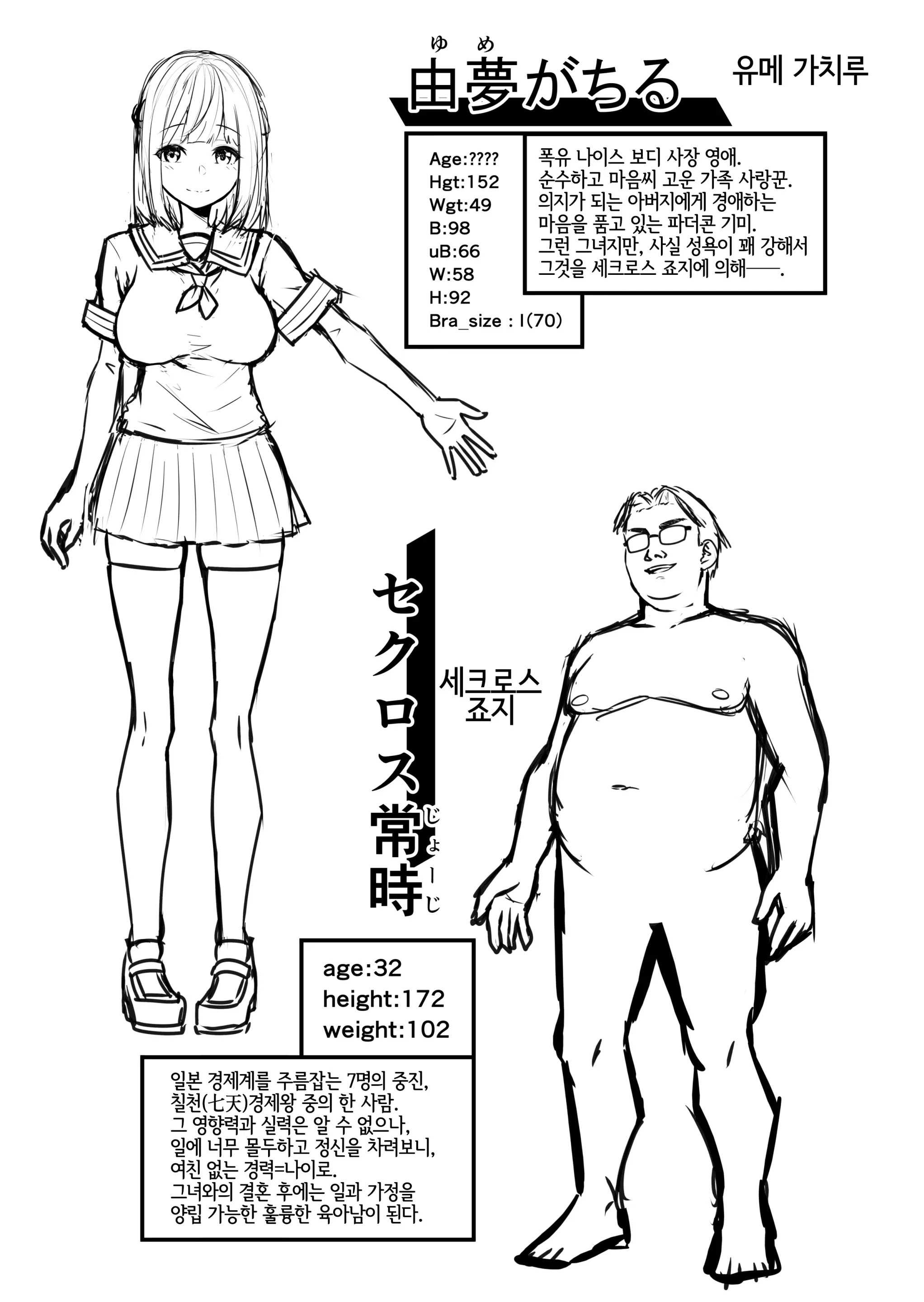 웹툰 이미지 24