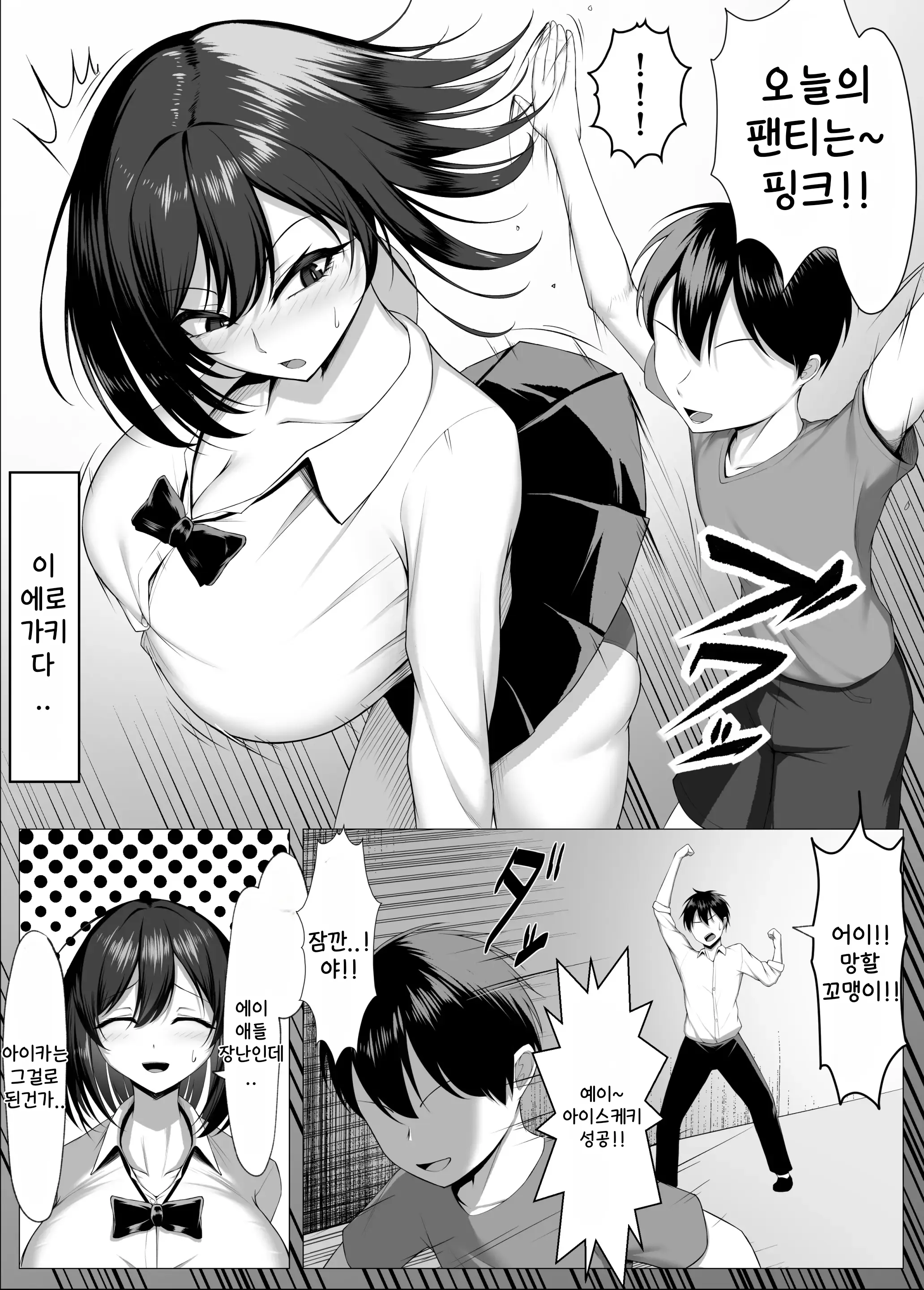 웹툰 이미지 4