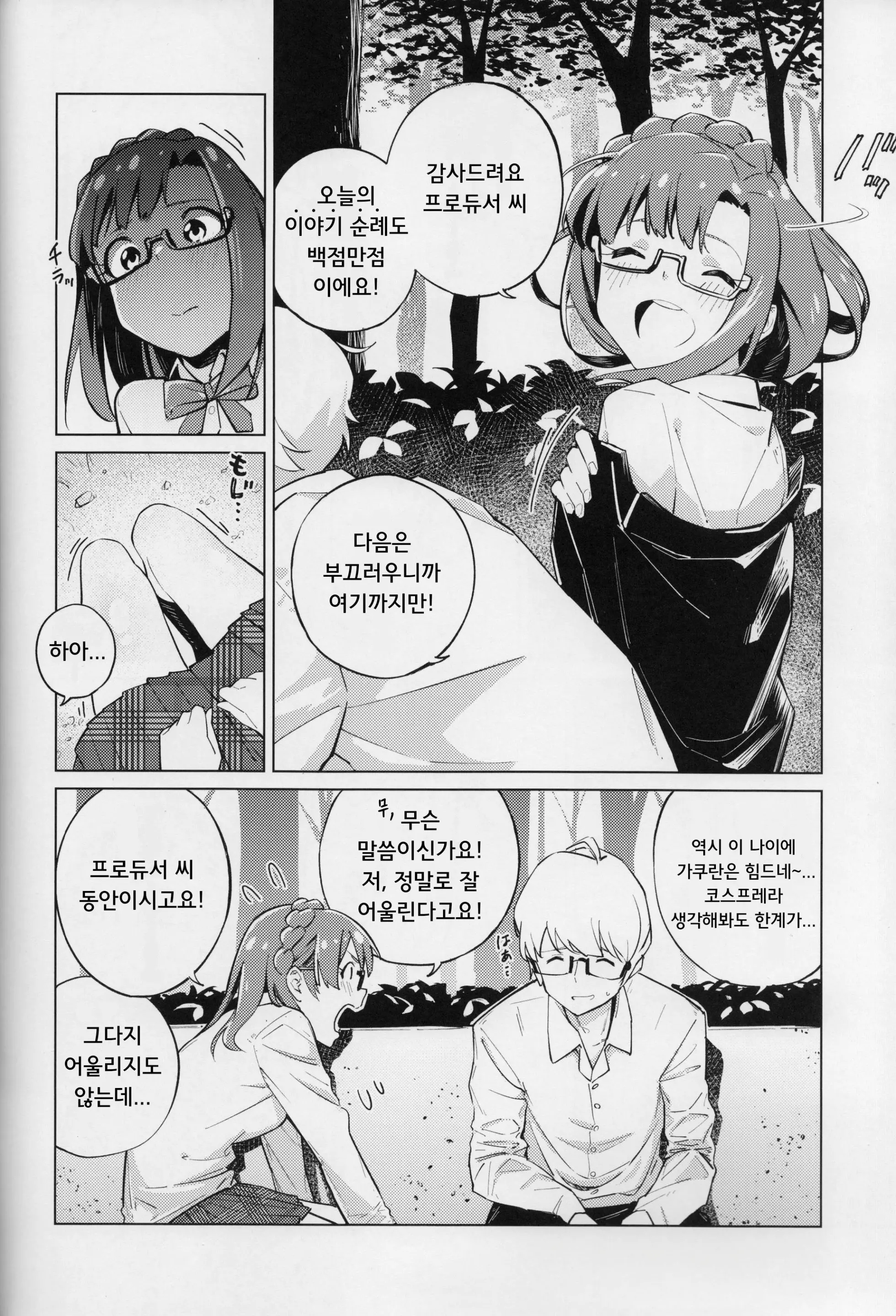 웹툰 이미지 6